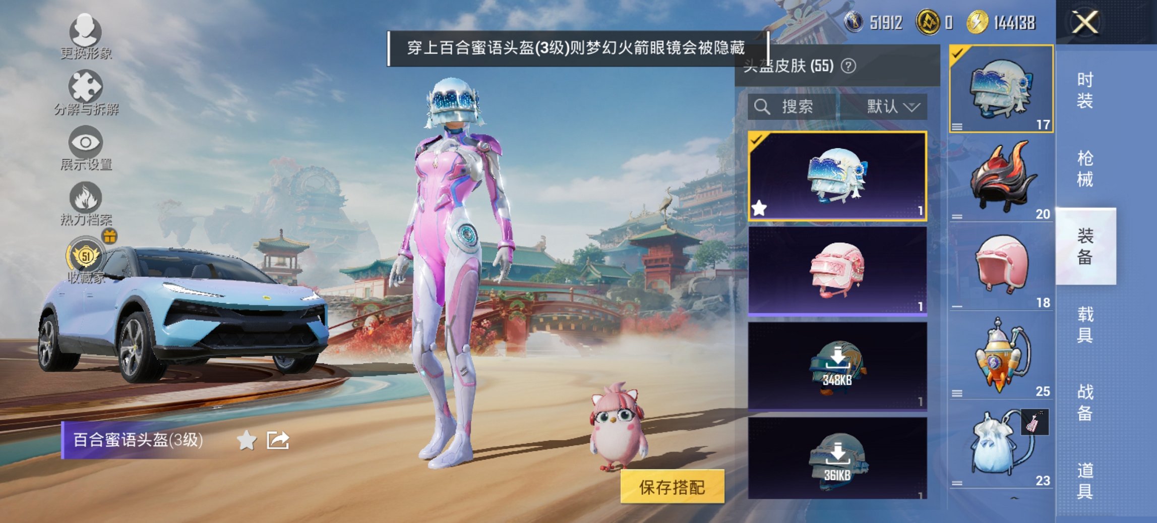 HPCMW467140和平精英账号详情图17