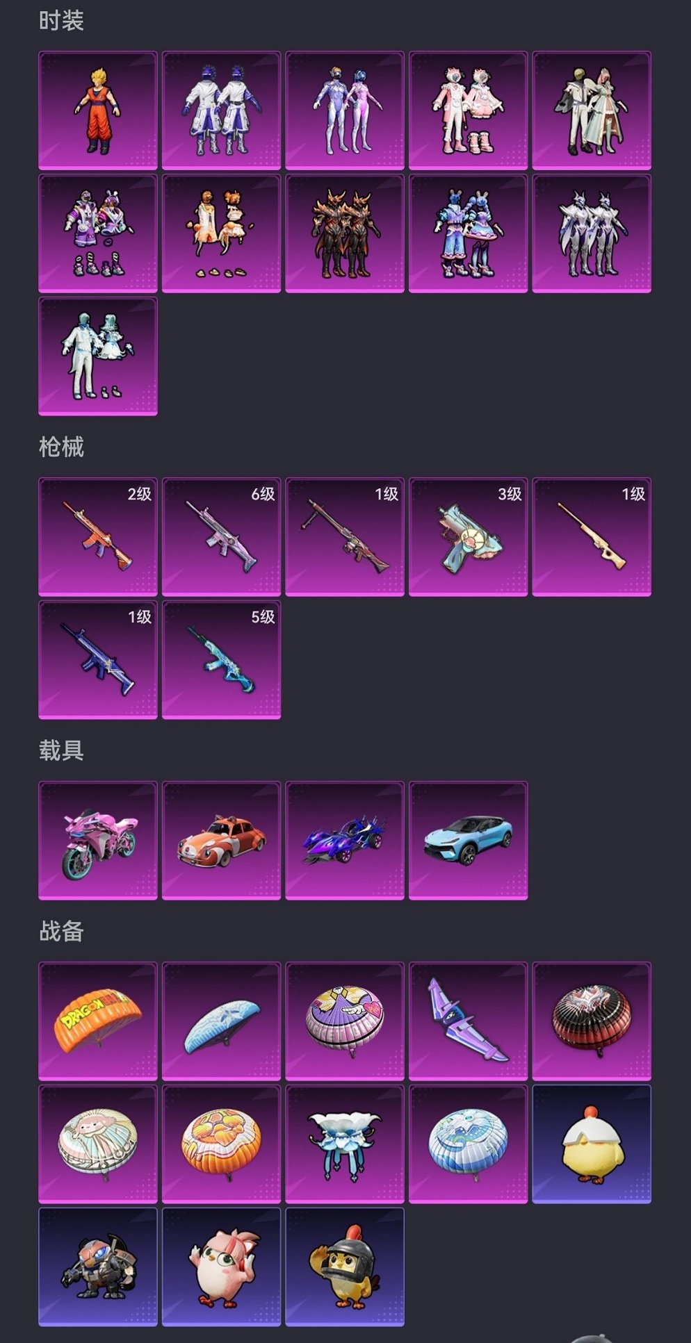 HPCMW467140和平精英账号详情图19