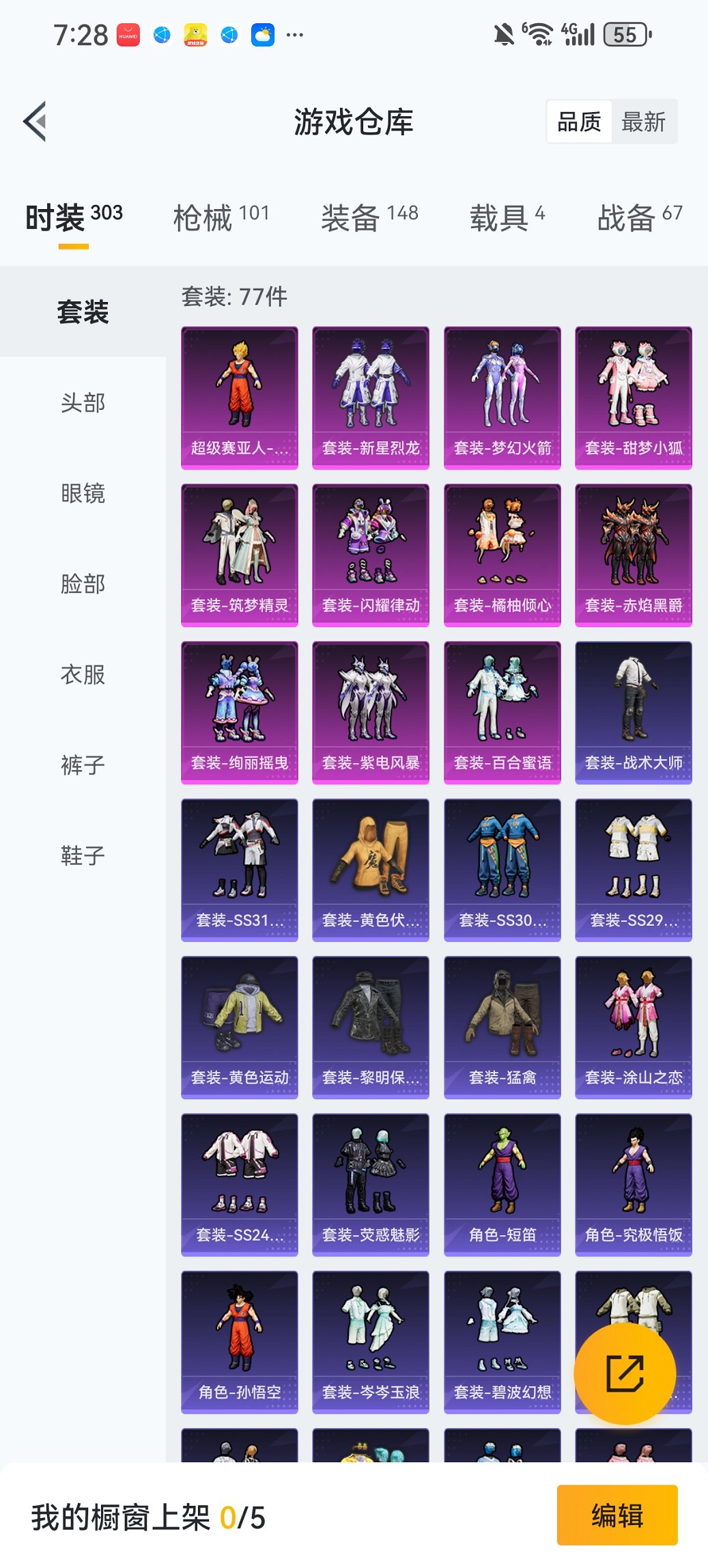 HPCMW467140和平精英账号详情图24