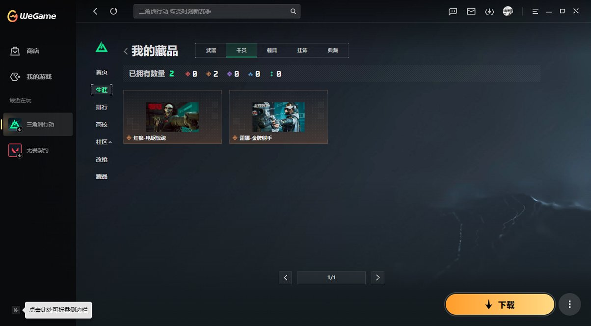 SJZCMW435017三角洲行动账号详情图3