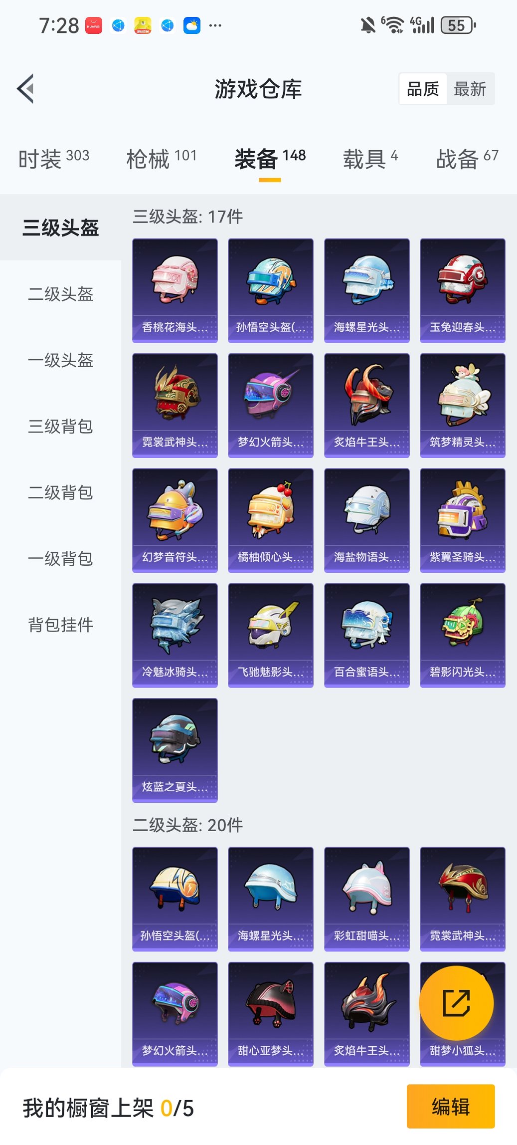 HPCMW467140和平精英账号详情图25