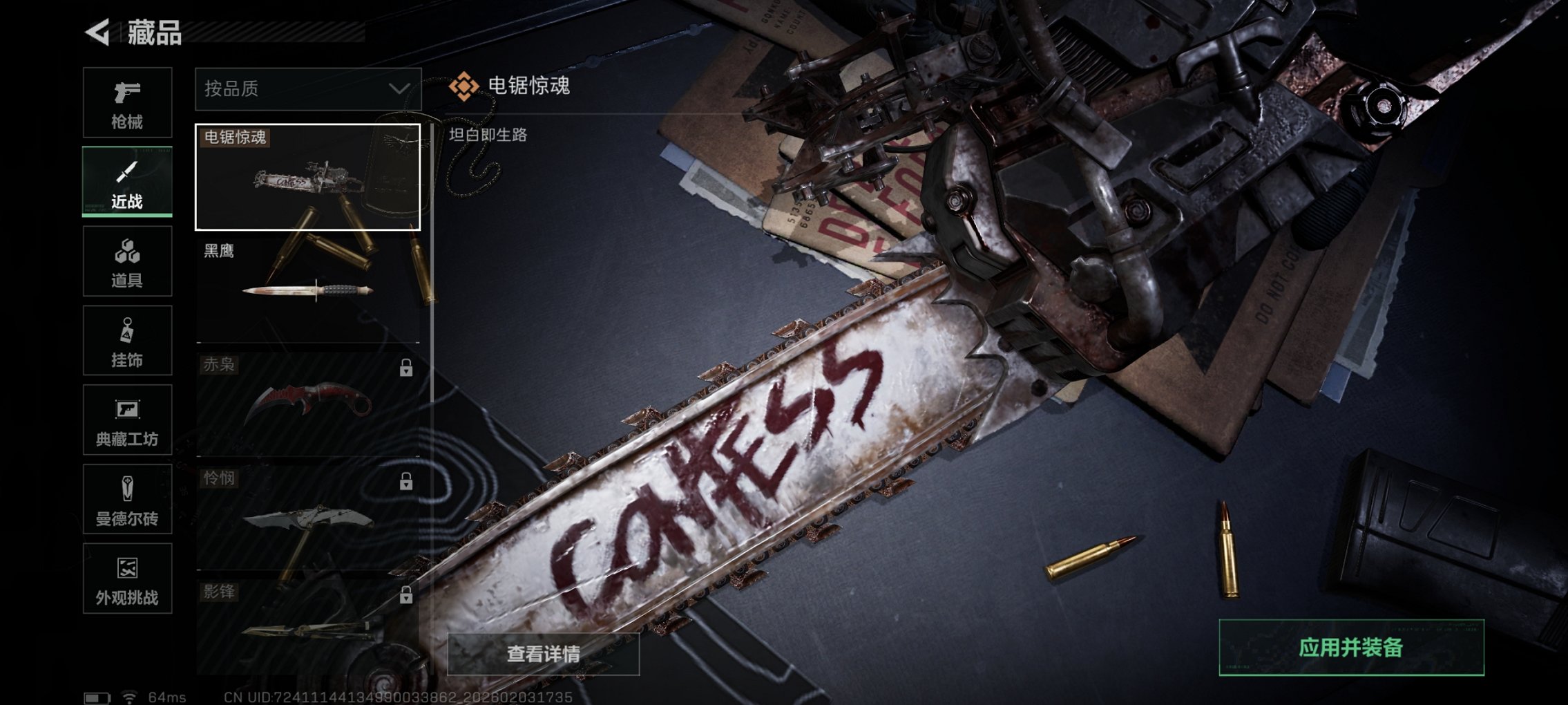 SJZCMW435017三角洲行动账号详情图4