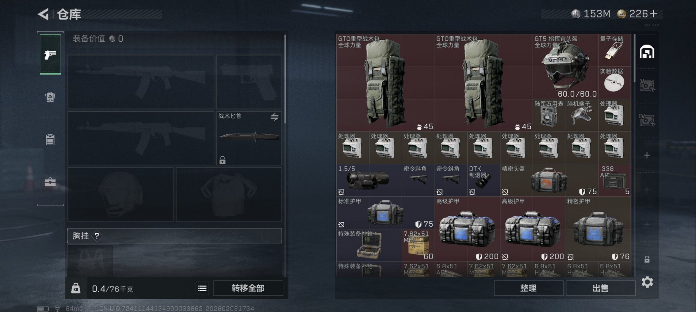 SJZCMW435017三角洲行动账号详情图5