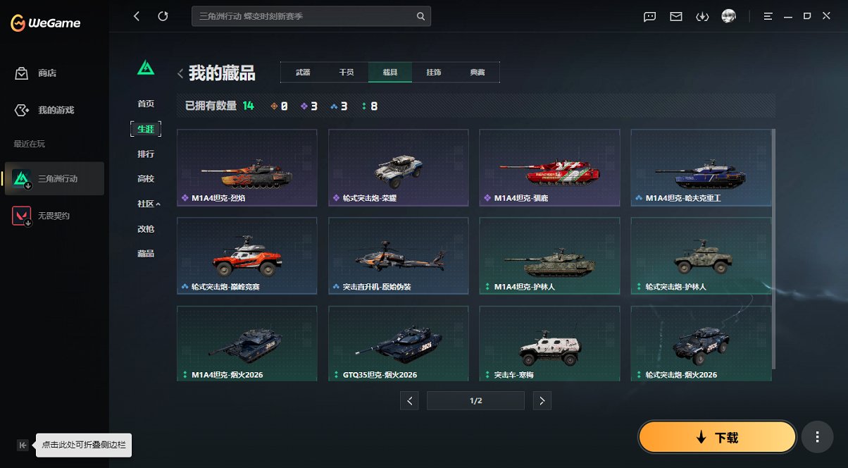 SJZCMW435017三角洲行动账号详情图6