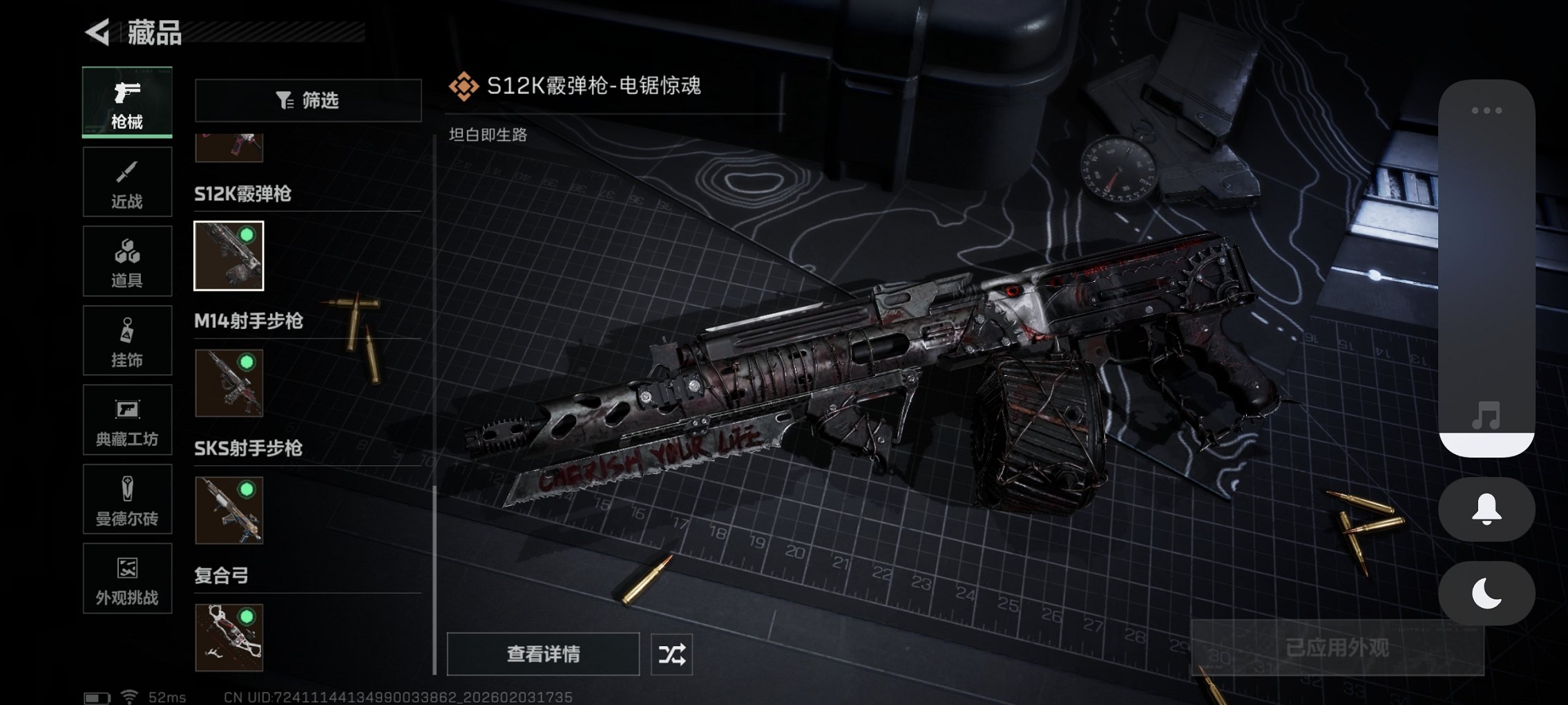 SJZCMW435017三角洲行动账号详情图7