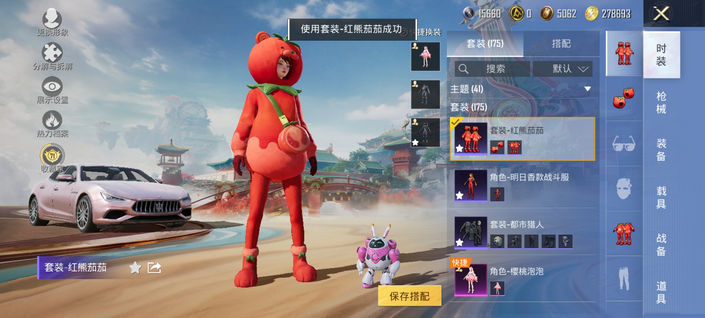 HPCMW467119和平精英账号详情图4