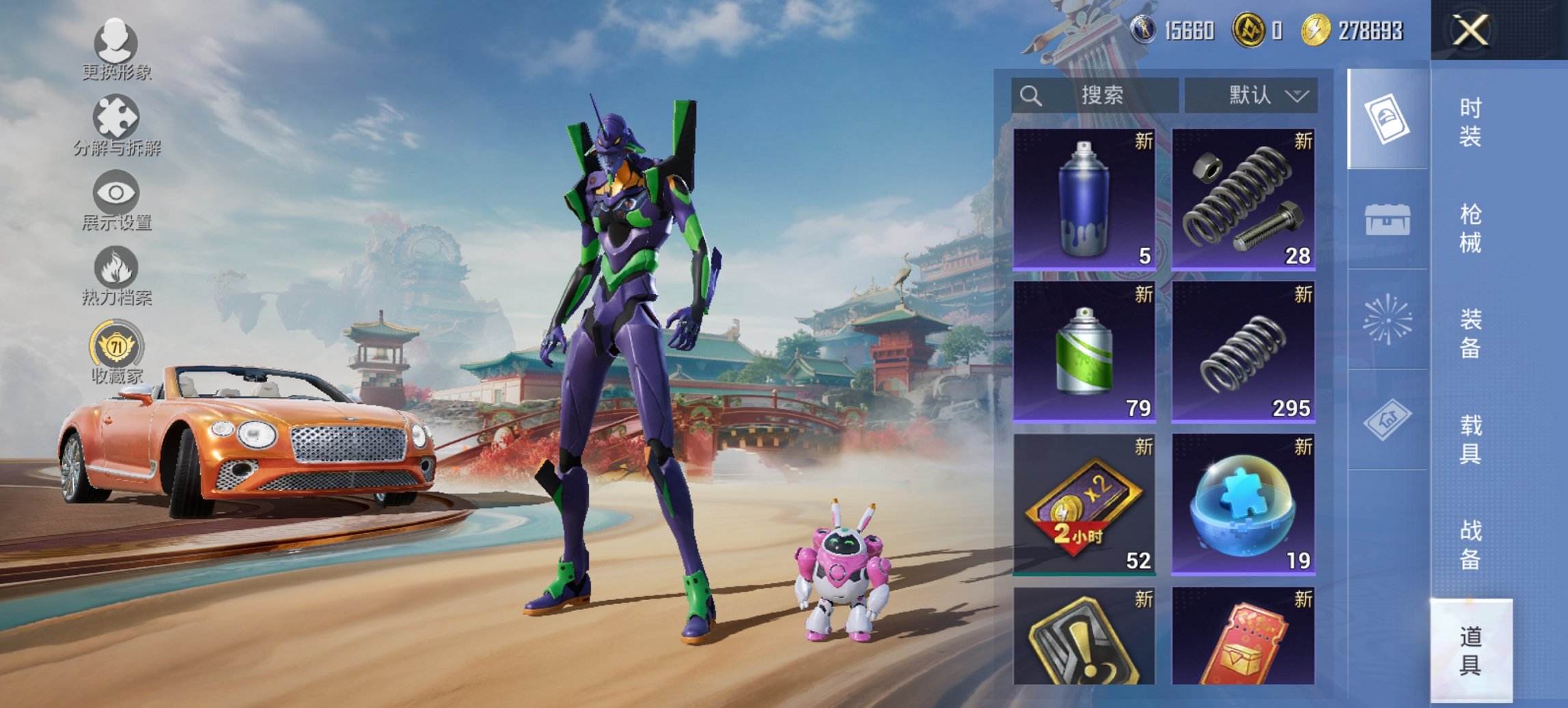 HPCMW467119和平精英账号详情图5