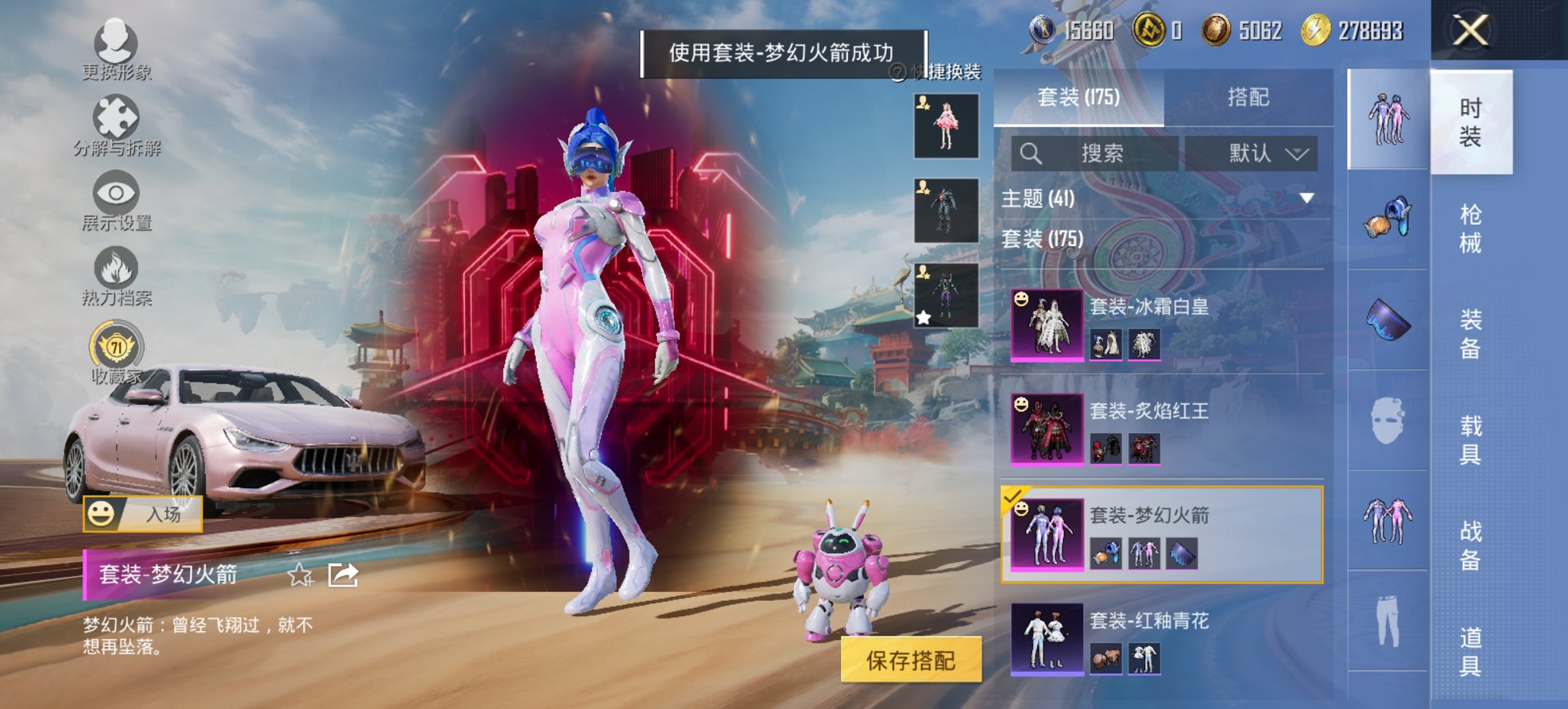 HPCMW467119和平精英账号详情图6