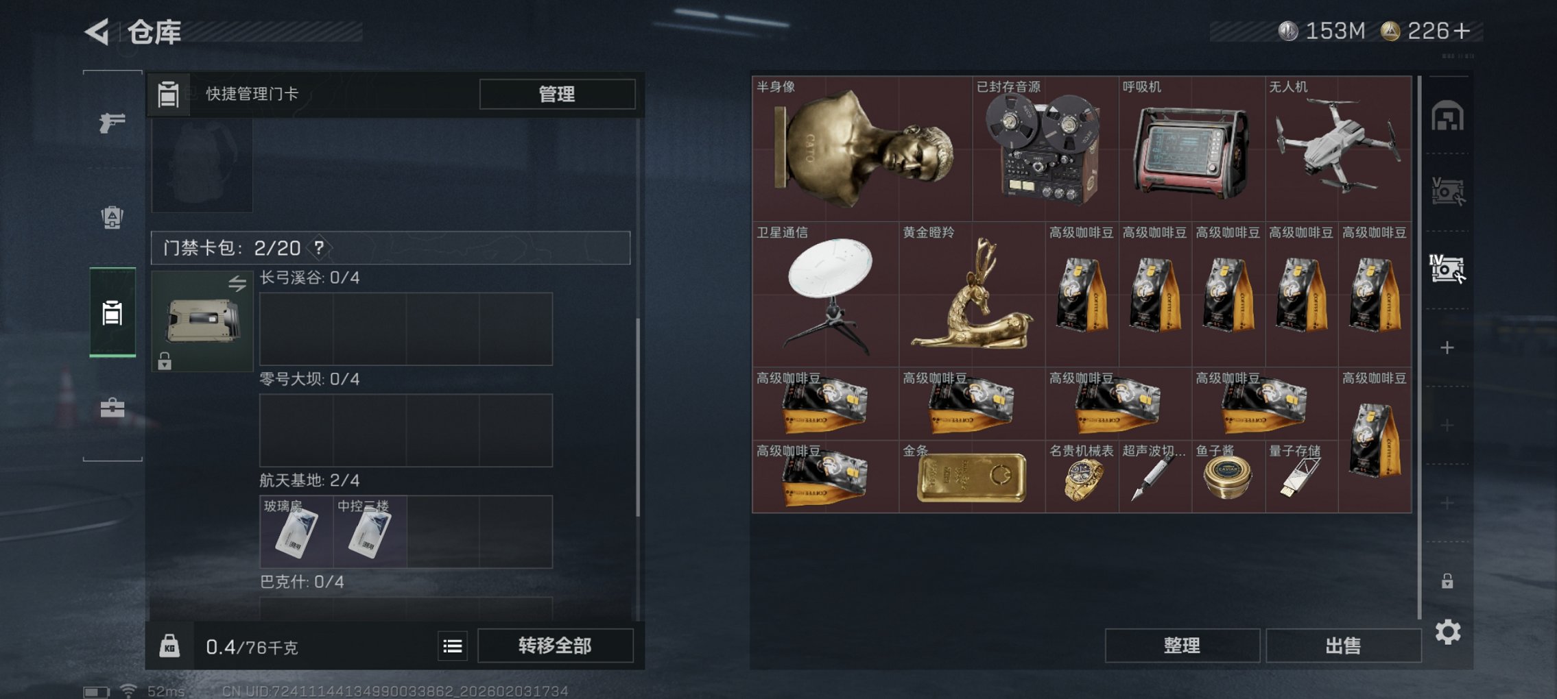 SJZCMW435017三角洲行动账号详情图10