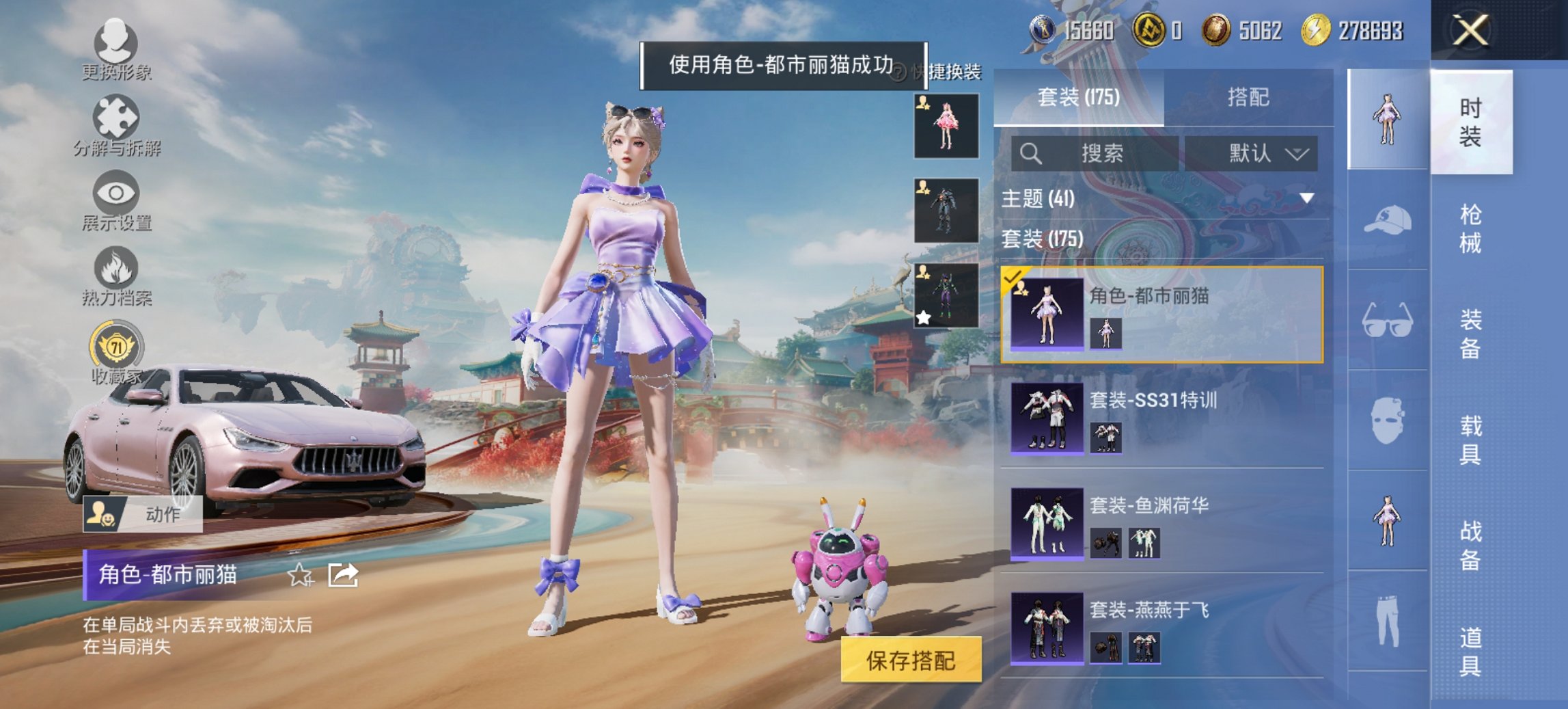 HPCMW467119和平精英账号详情图7