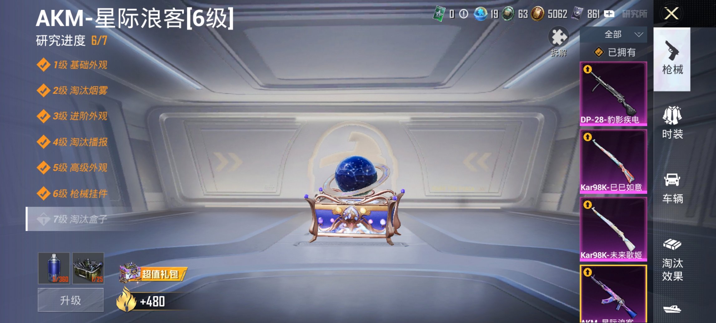 HPCMW467119和平精英账号详情图8