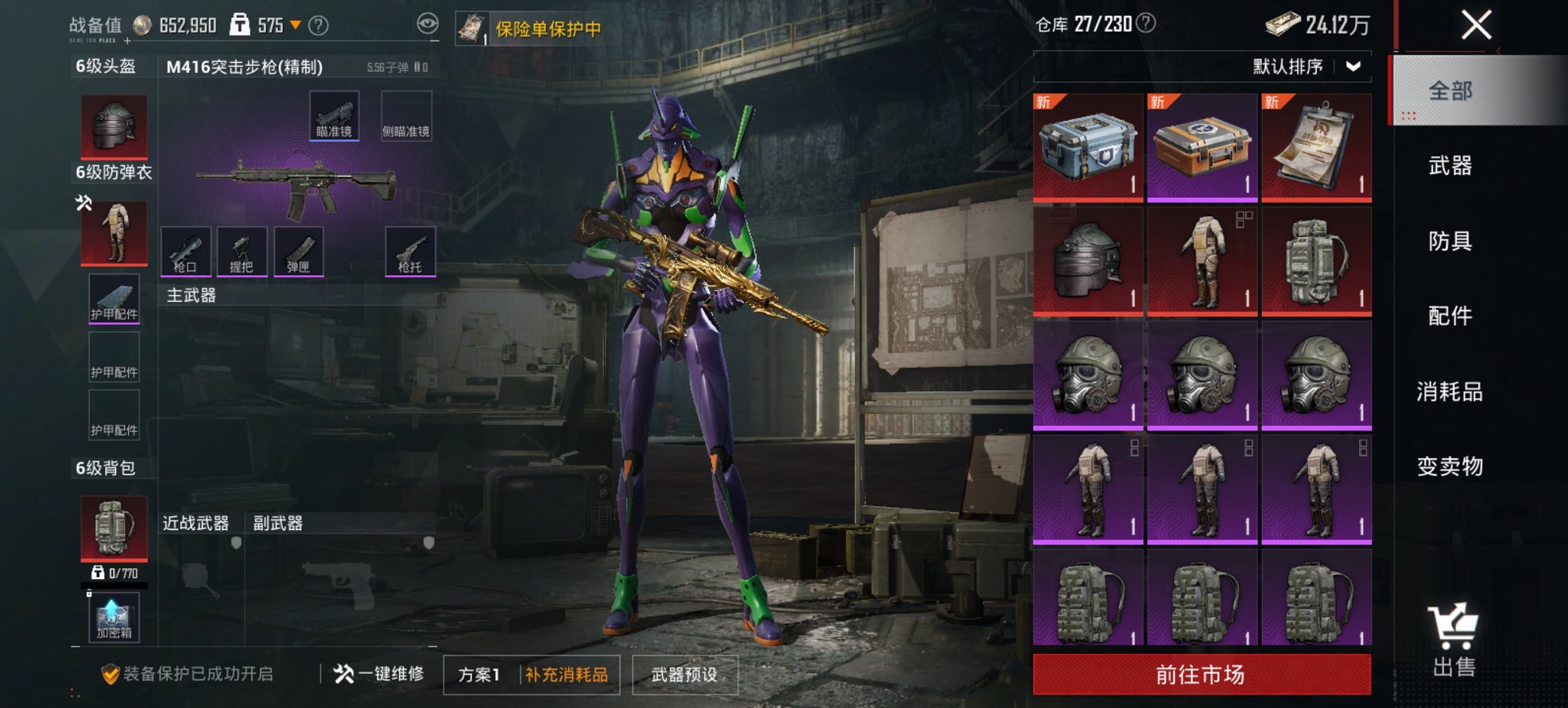 HPCMW467119和平精英账号详情图9