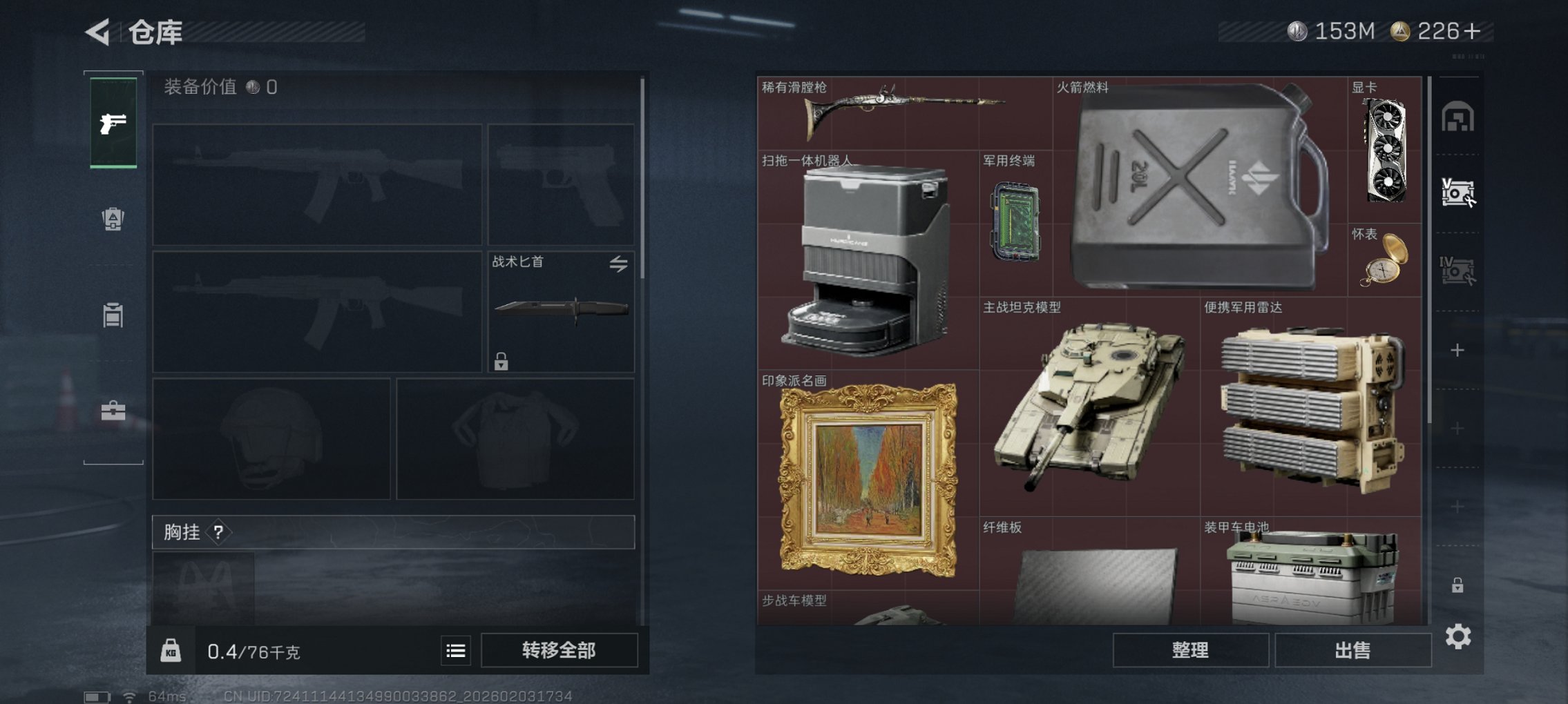 SJZCMW435017三角洲行动账号详情图13