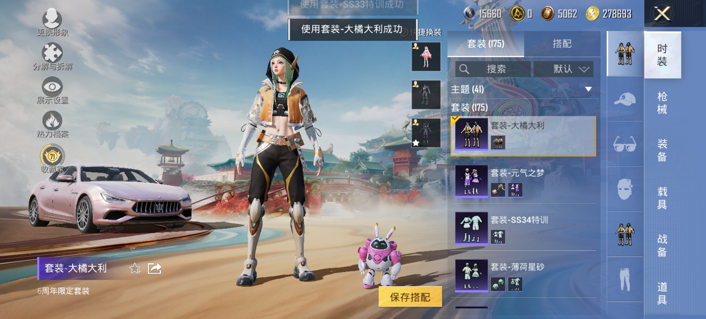 HPCMW467119和平精英账号详情图10