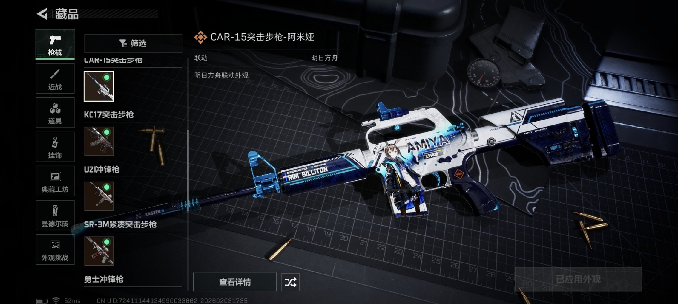 SJZCMW435017三角洲行动账号详情图14