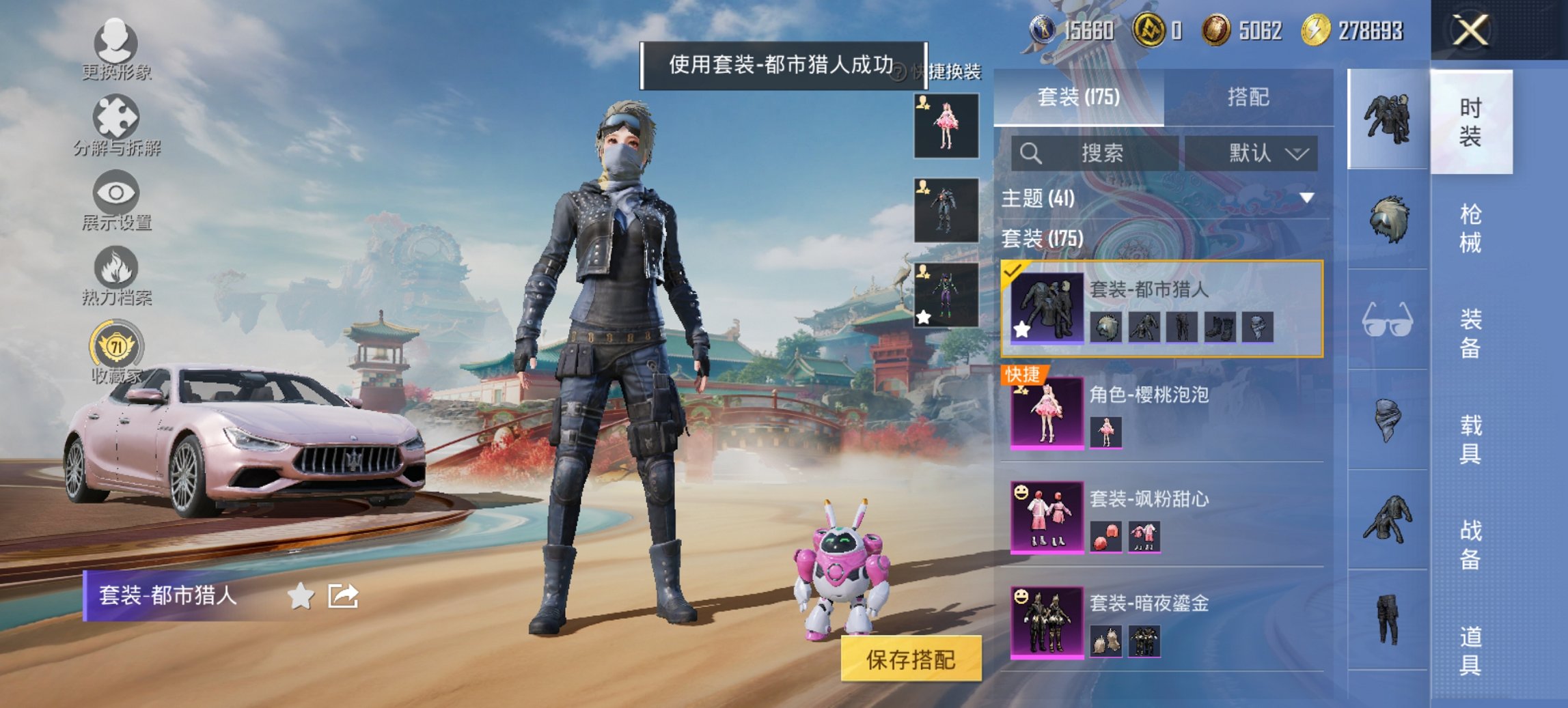 HPCMW467119和平精英账号详情图11