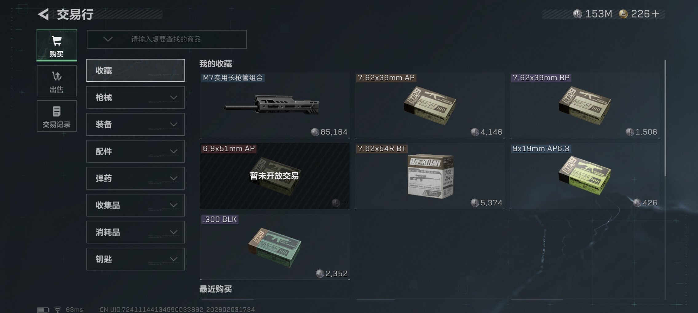 SJZCMW435017三角洲行动账号详情图15