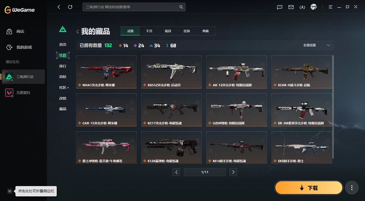 SJZCMW435017三角洲行动账号详情图16