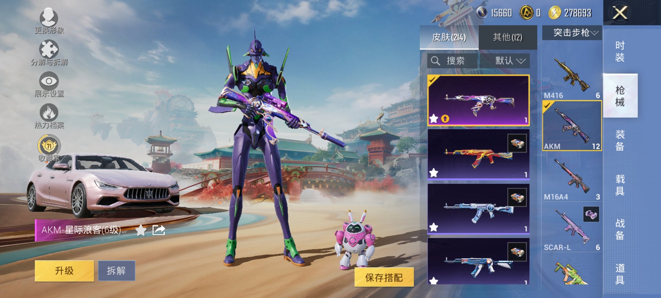 HPCMW467119和平精英账号详情图17