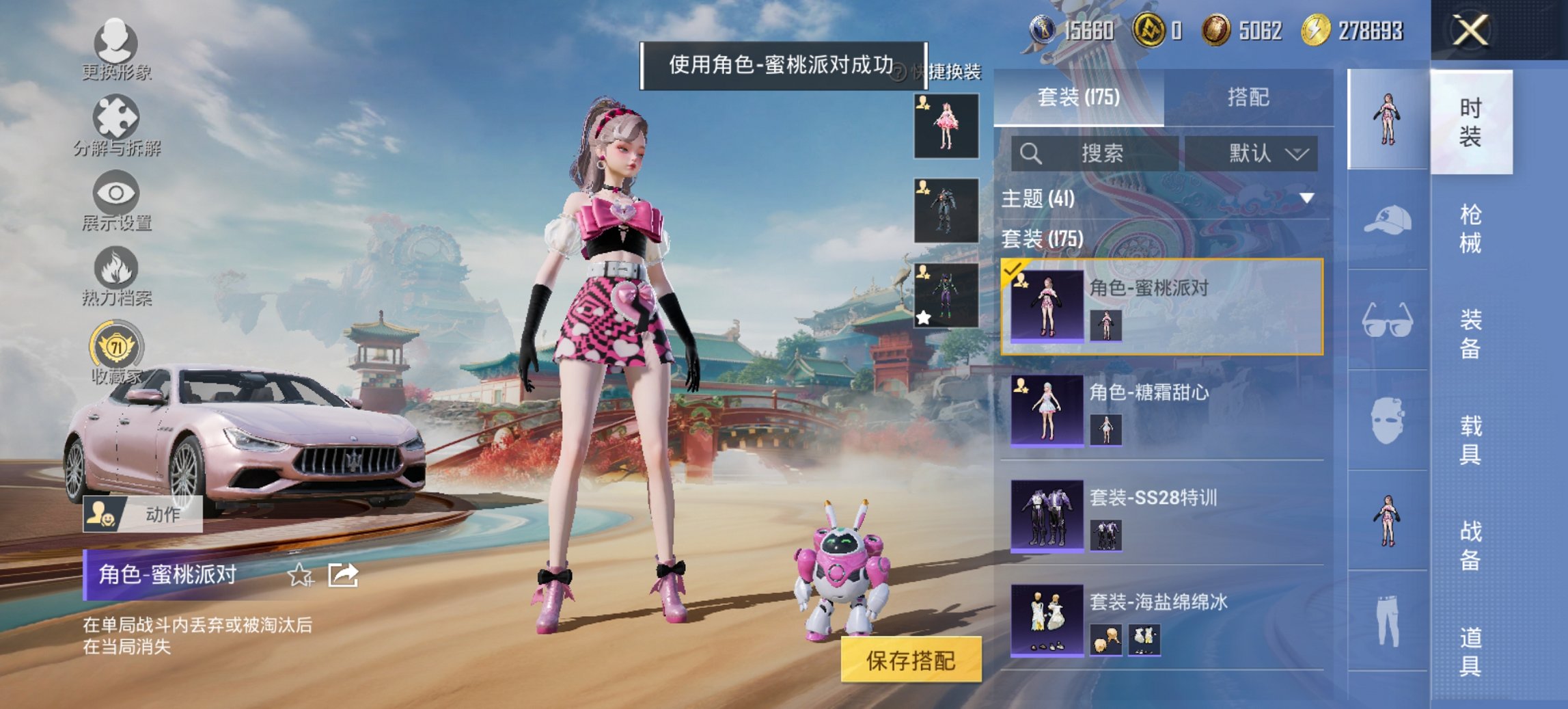 HPCMW467119和平精英账号详情图18