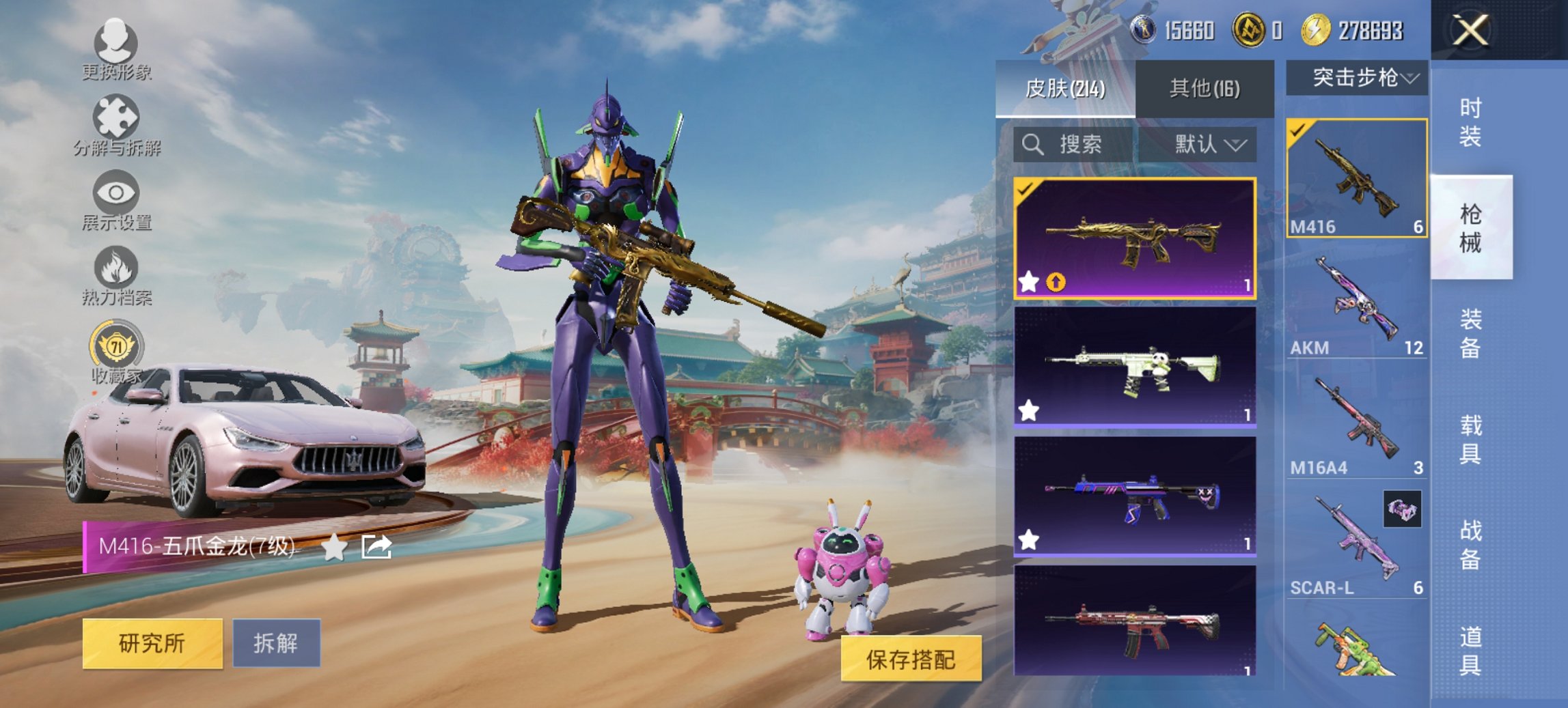 HPCMW467119和平精英账号详情图19