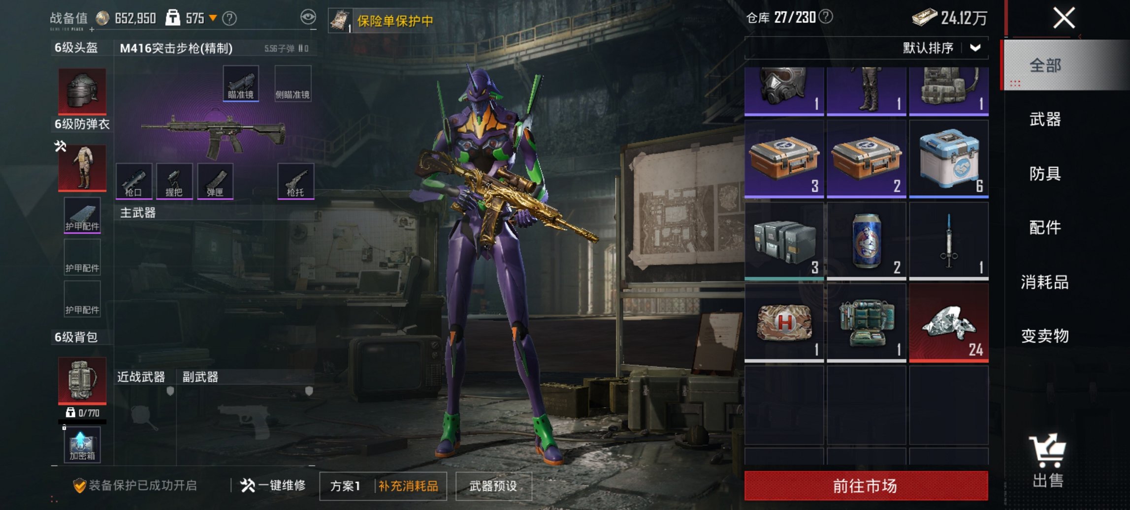 HPCMW467119和平精英账号详情图21