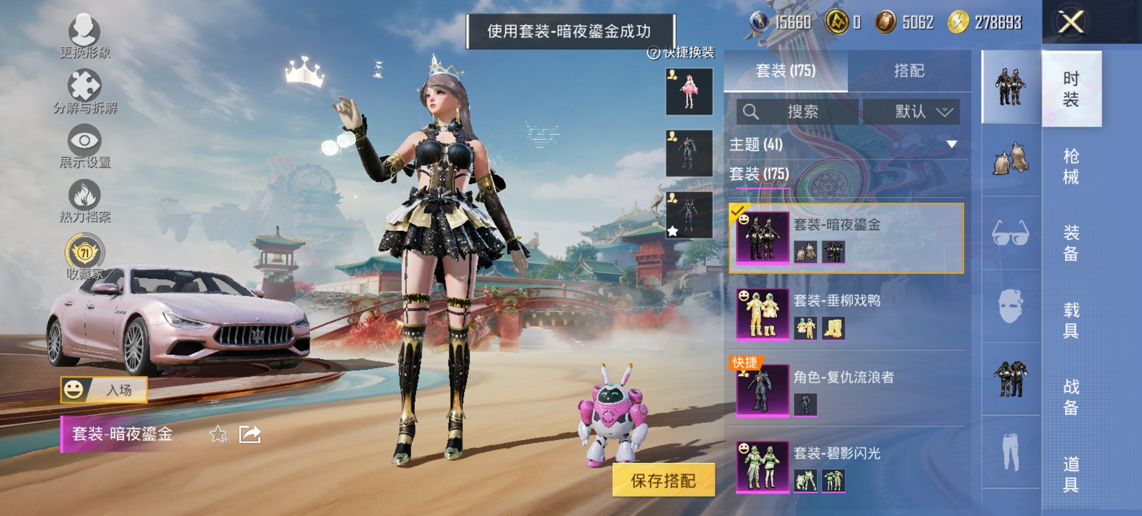 HPCMW467119和平精英账号详情图22