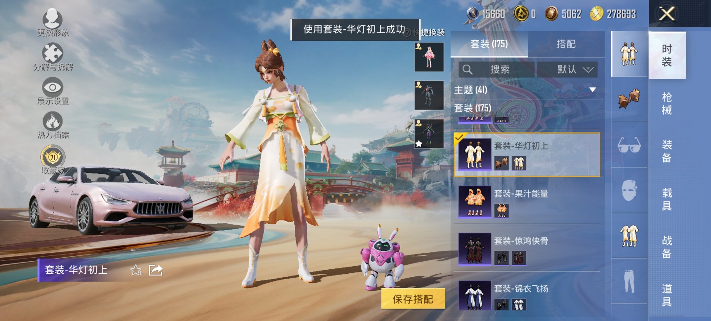 HPCMW467119和平精英账号详情图23