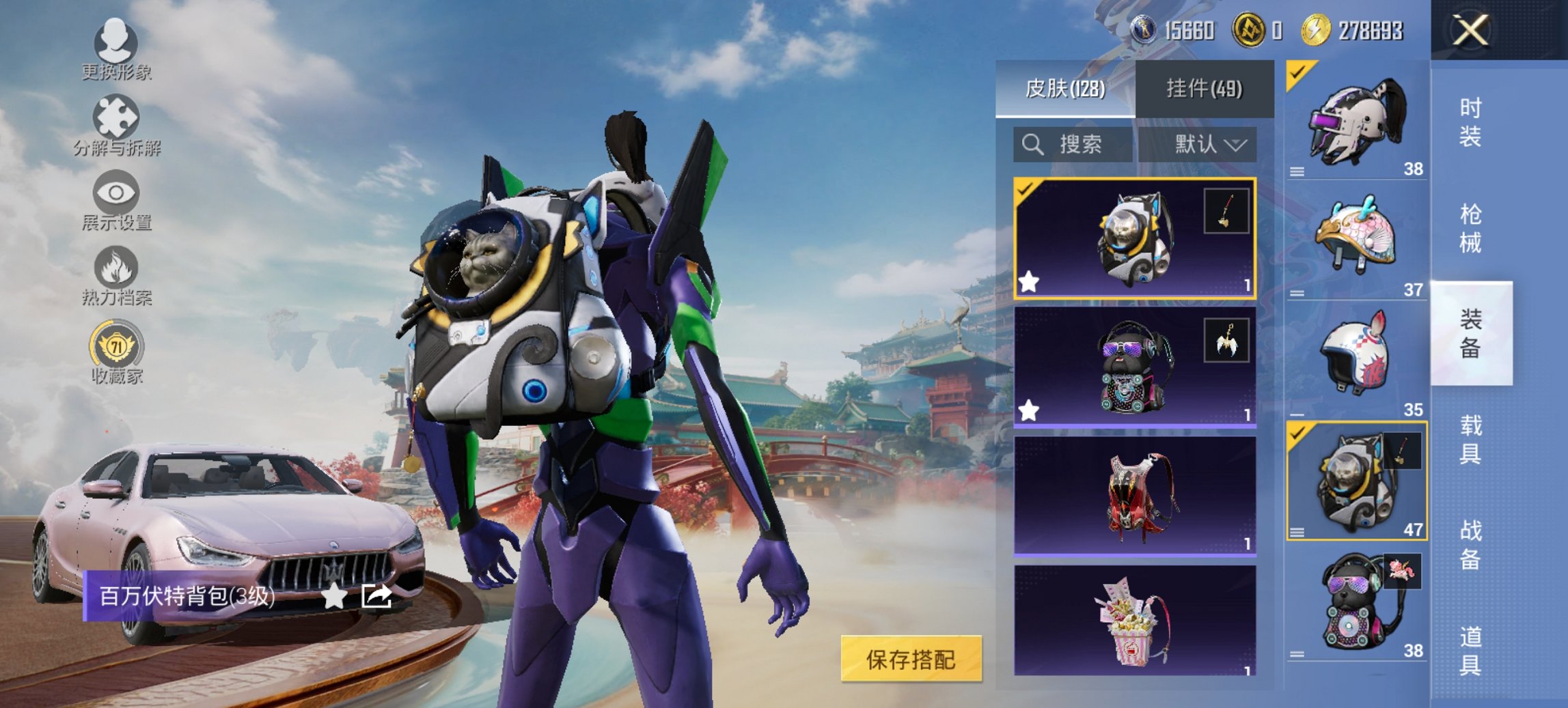 HPCMW467119和平精英账号详情图24