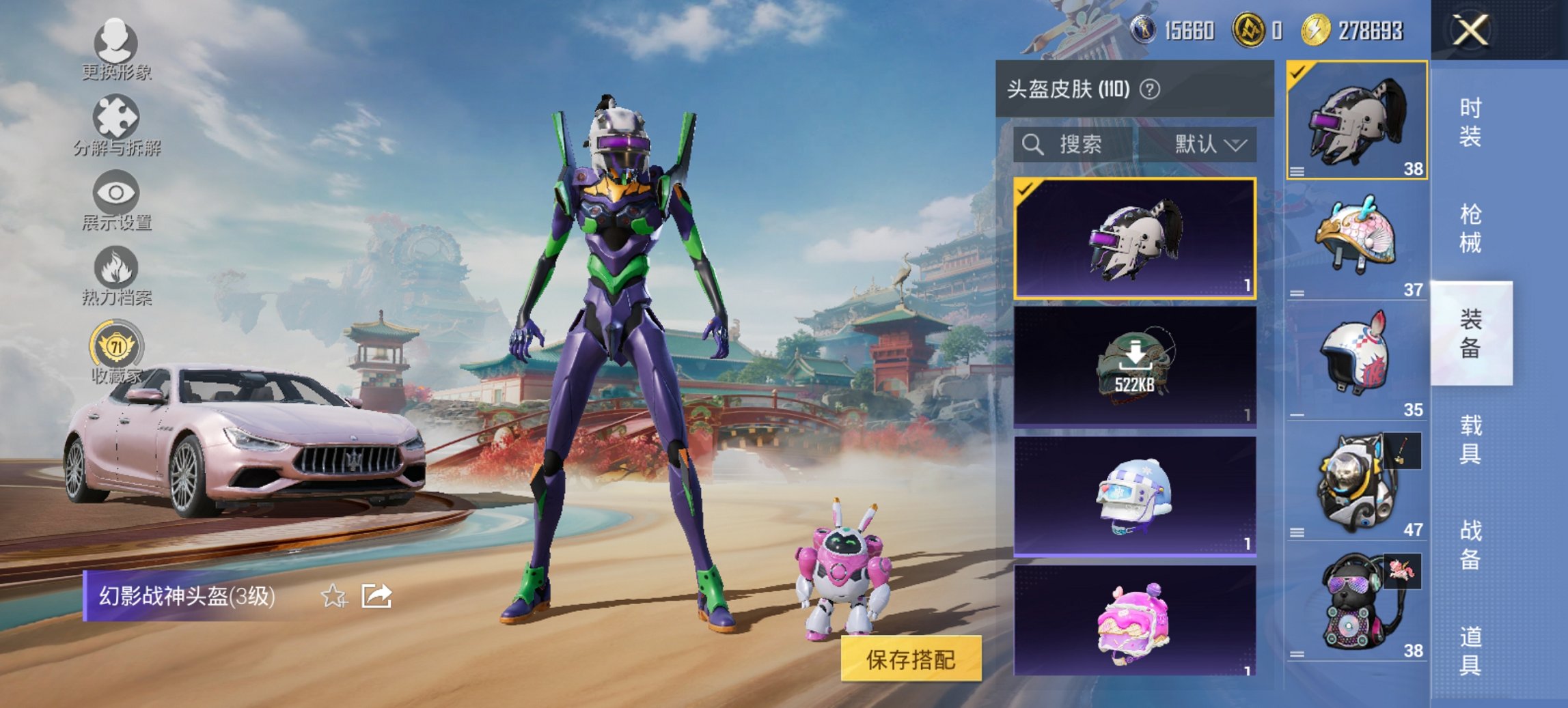 HPCMW467119和平精英账号详情图25