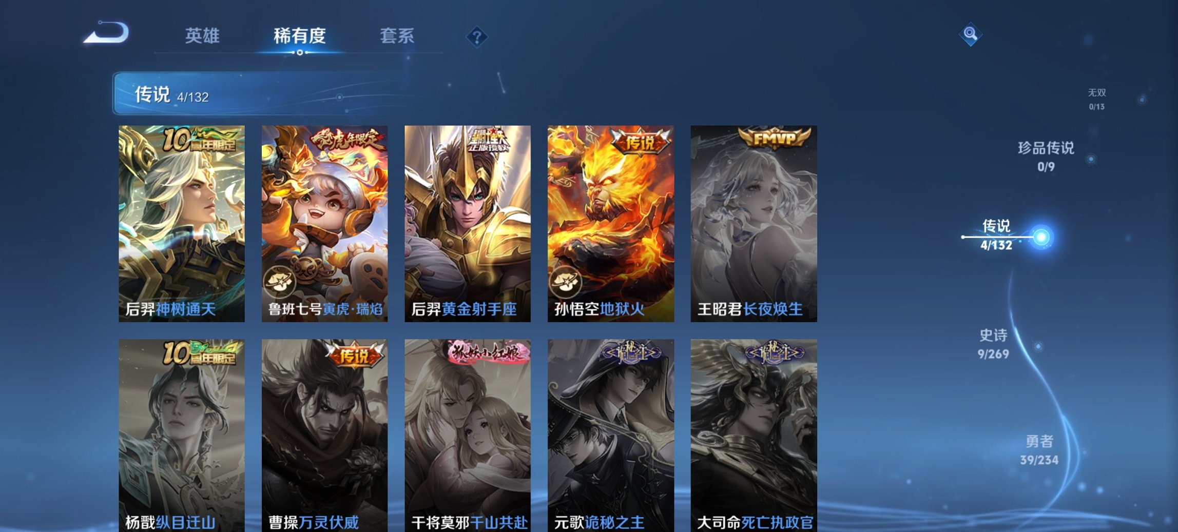 WZCMW4123541王者荣耀账号详情图7