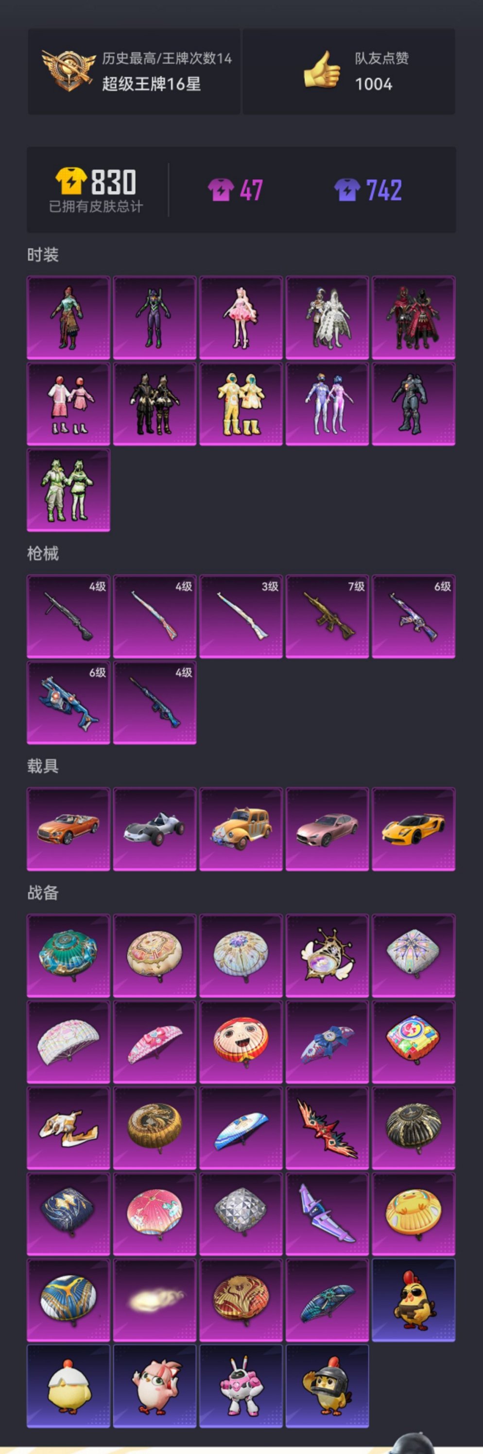 HPCMW467119和平精英账号详情图26