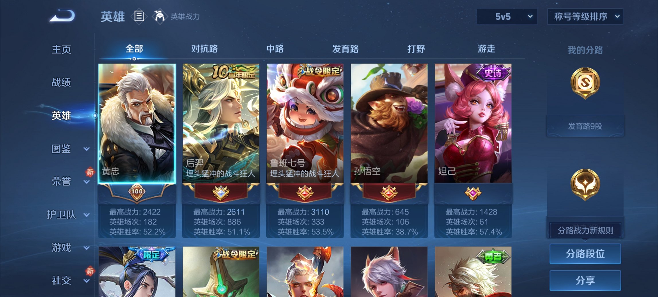 WZCMW4123541王者荣耀账号详情图8