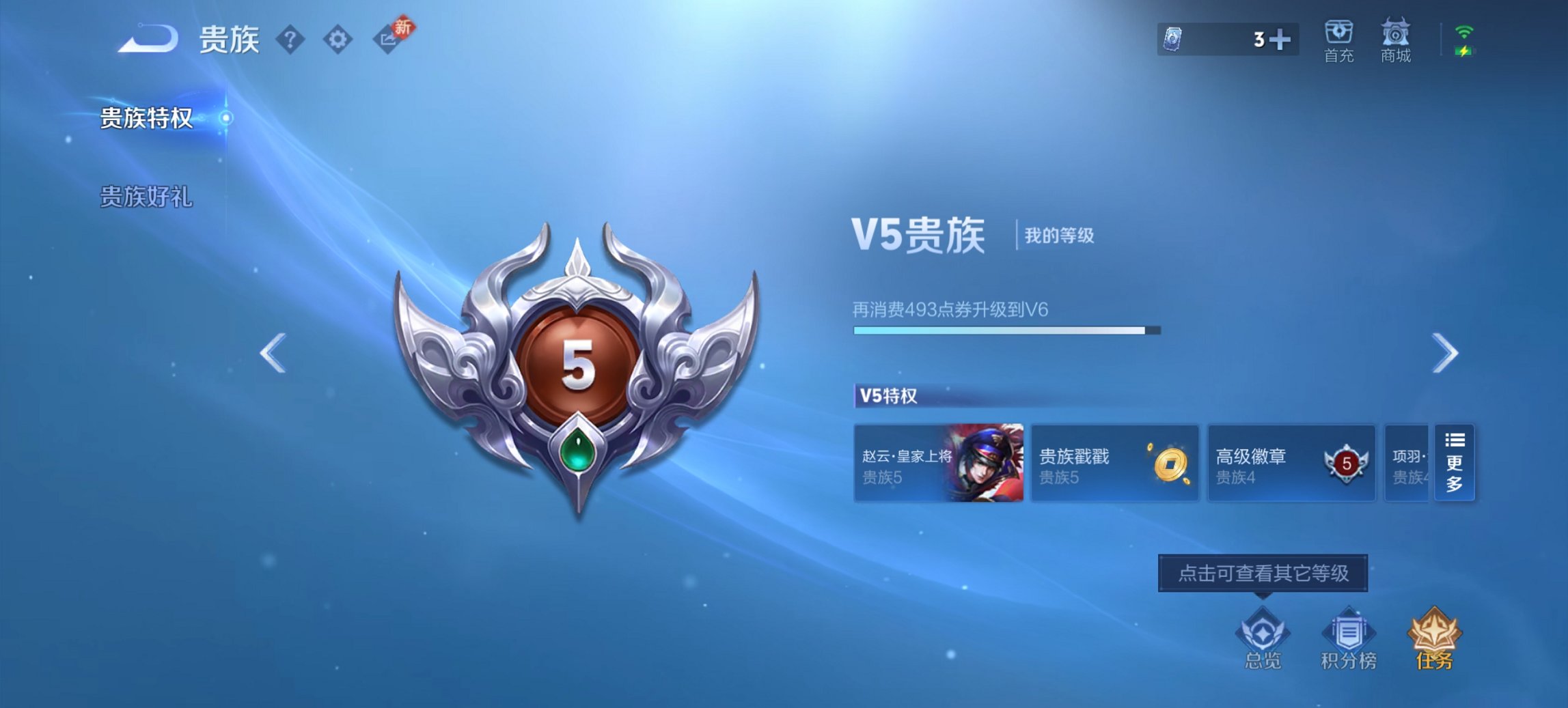 WZCMW4123541王者荣耀账号详情图9