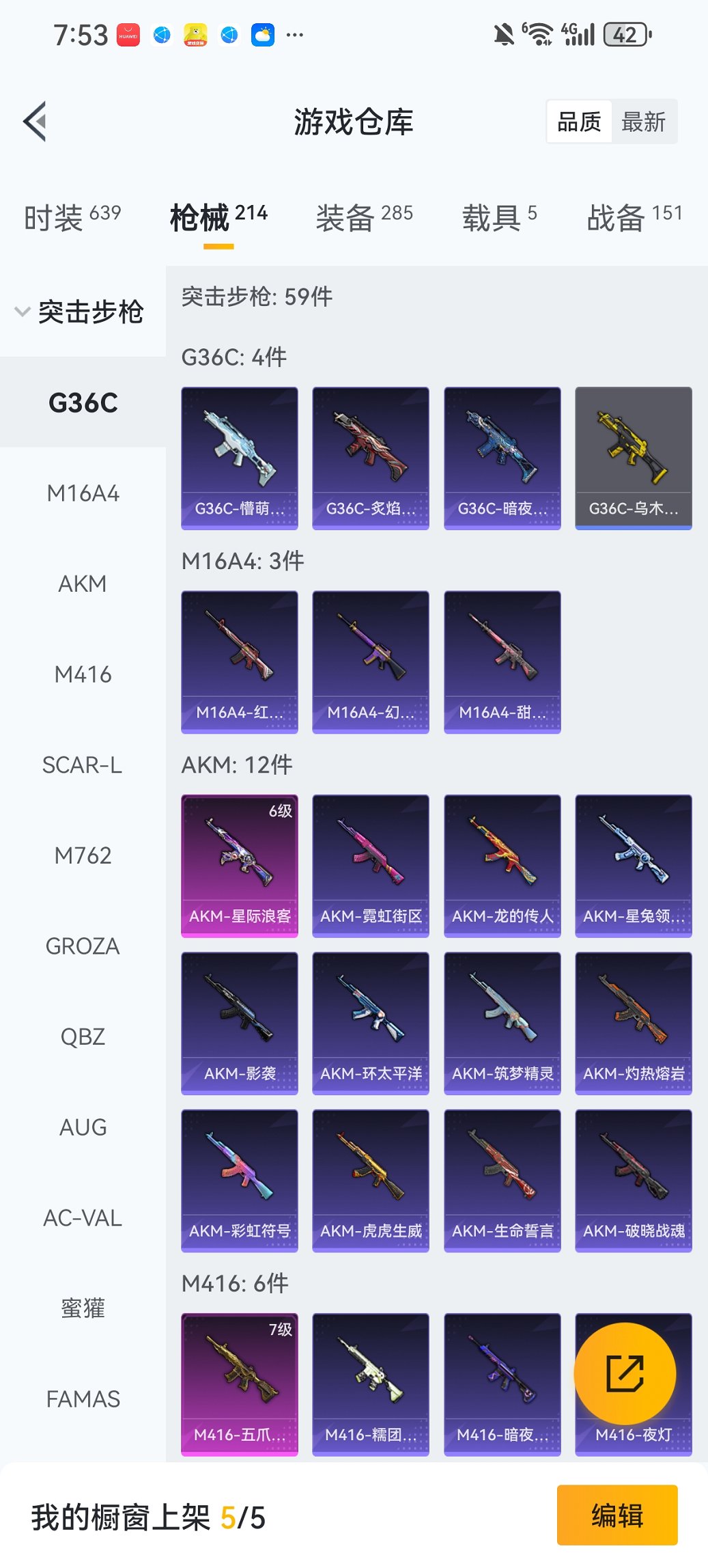 HPCMW467119和平精英账号详情图29