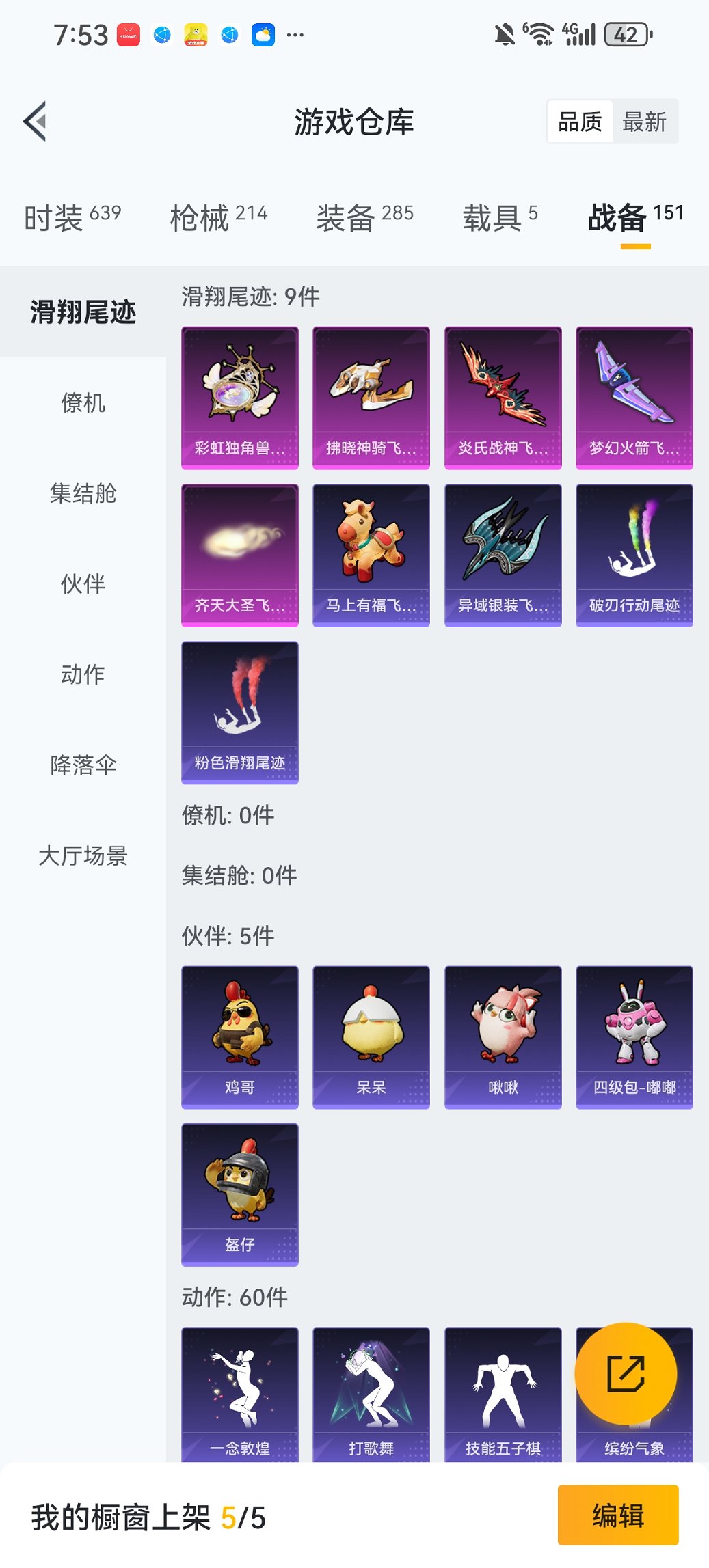 HPCMW467119和平精英账号详情图31