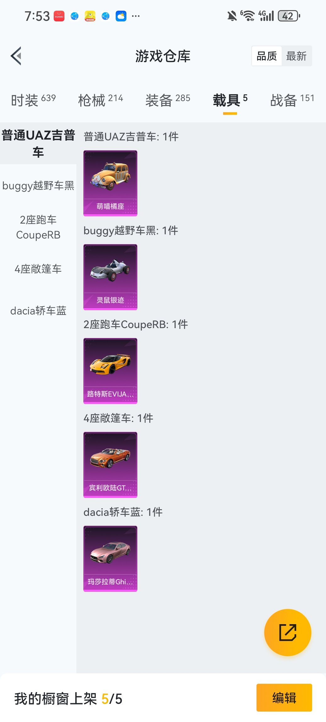 HPCMW467119和平精英账号详情图32