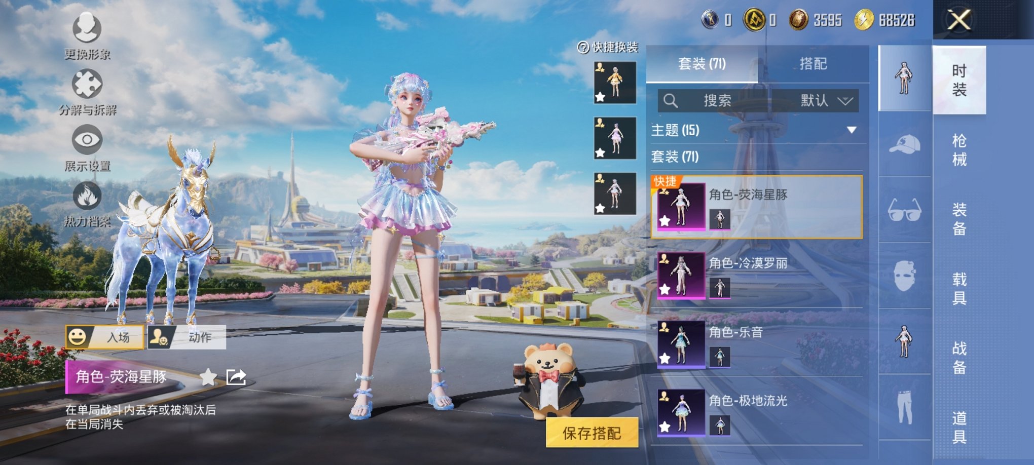 HPCMW475632和平精英账号详情图2