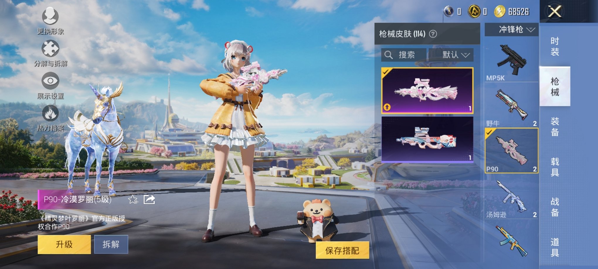 HPCMW475632和平精英账号详情图6