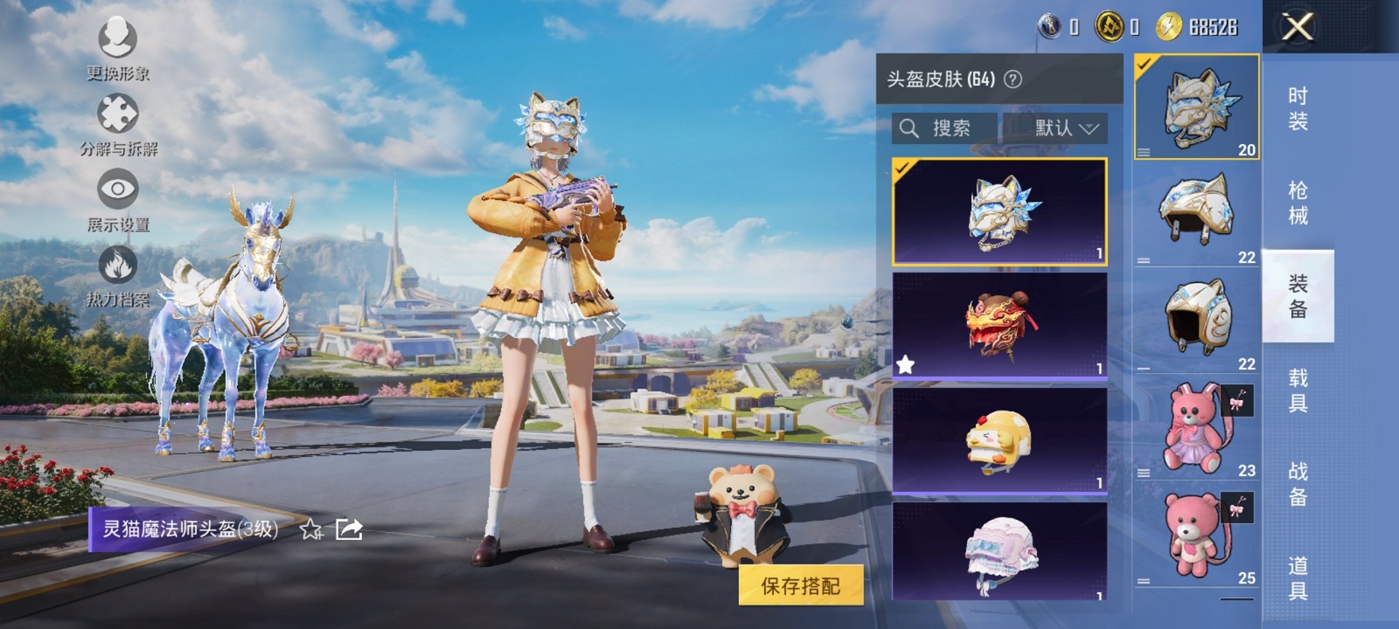 HPCMW475632和平精英账号详情图9