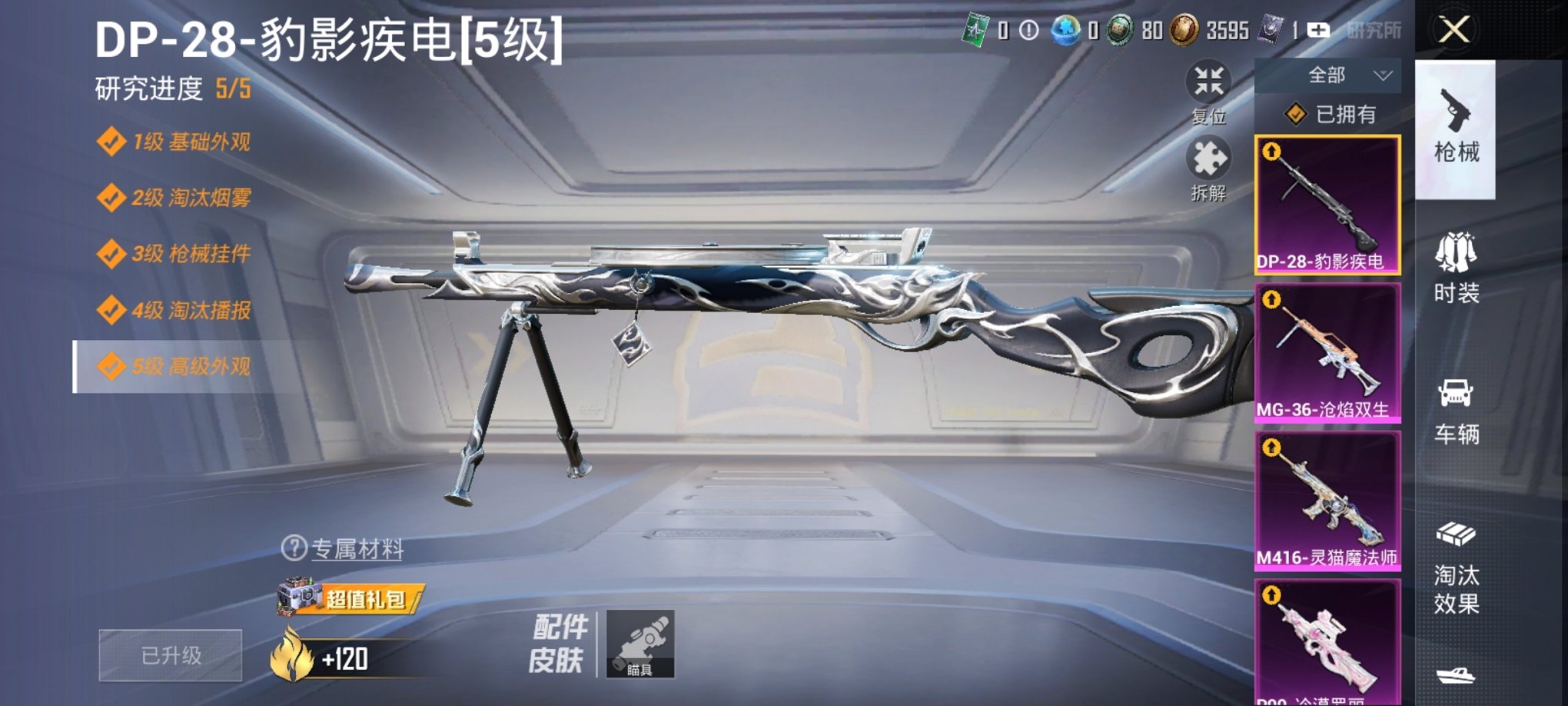 HPCMW475632和平精英账号详情图11