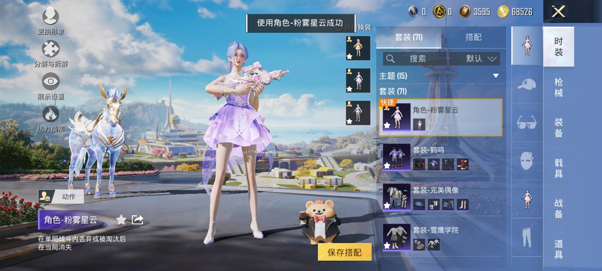 HPCMW475632和平精英账号详情图13