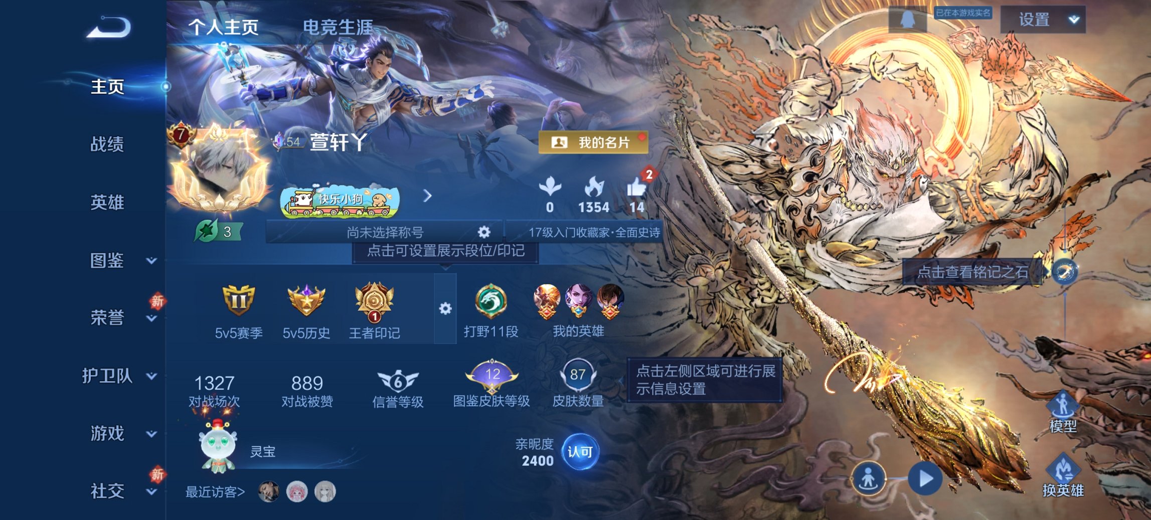 王者荣耀账号安卓QQ89英雄-87皮肤-【1无双无相6传说逐花归海战鼓燎原 秒换绑不用等】安卓QQ-89英雄-87皮肤【