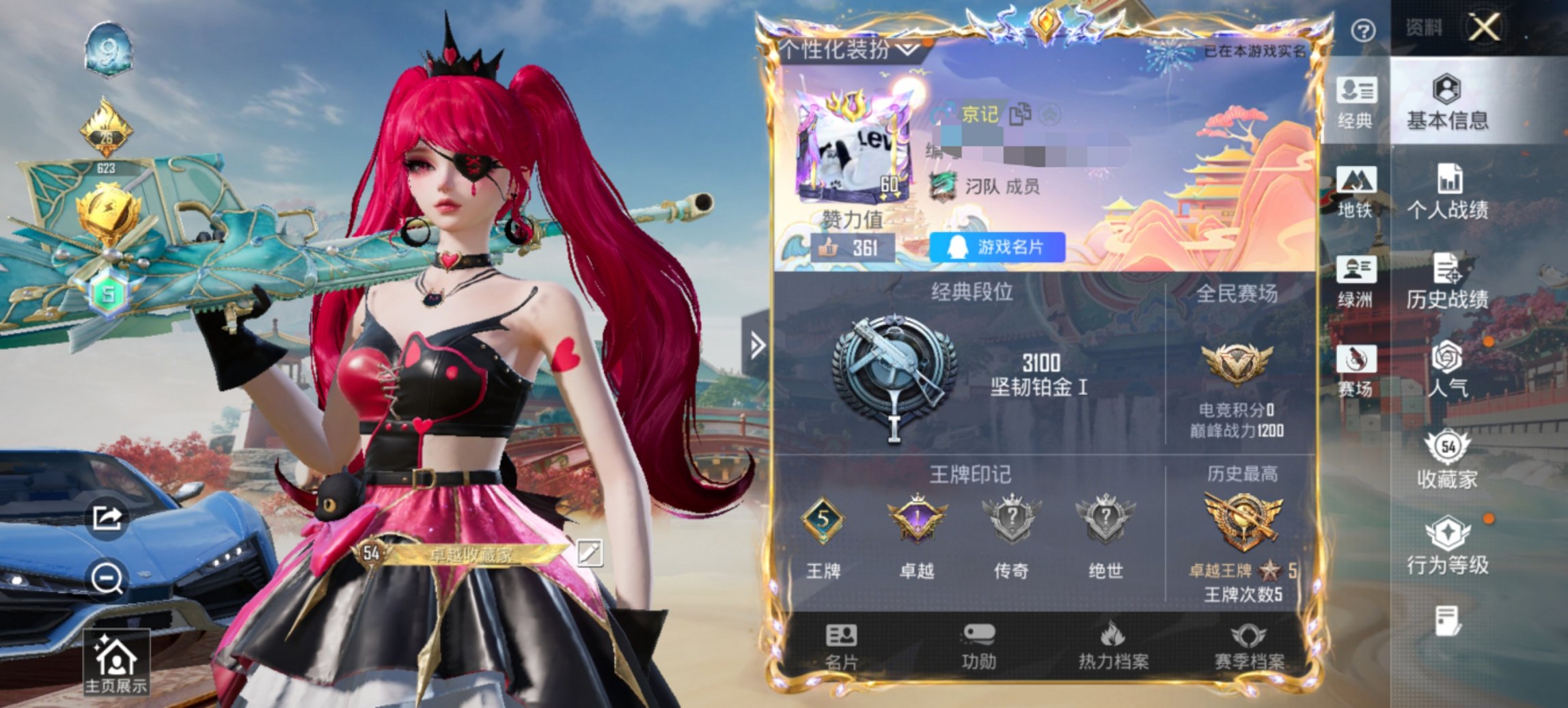 HPCMW467124和平精英账号详情图3