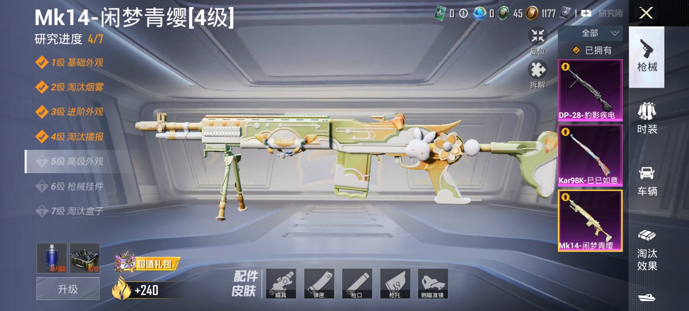 和平精英账号安卓QQ0载具-28套装-38枪皮-可二次实名【3特效枪1粉装 秒换绑不用等】 安卓Q区-11411热力值-