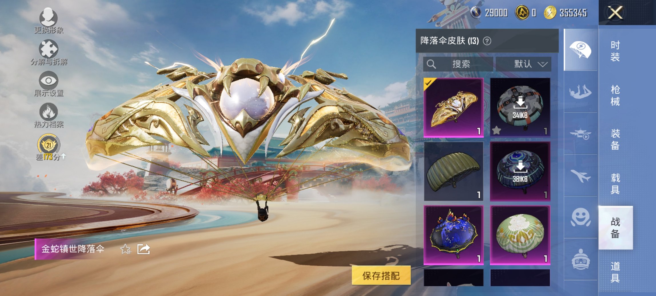 HPCMW467112和平精英账号详情图2