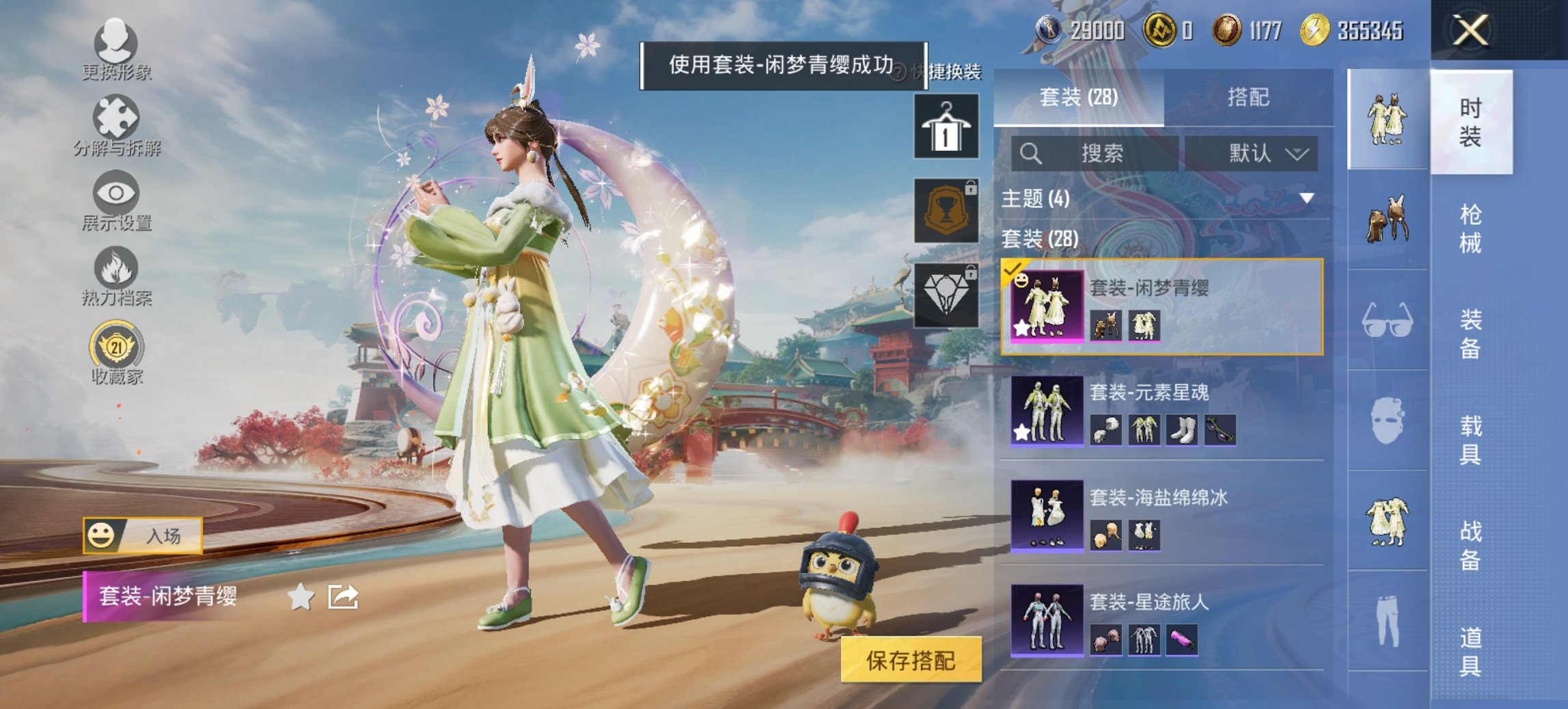 HPCMW467112和平精英账号详情图6