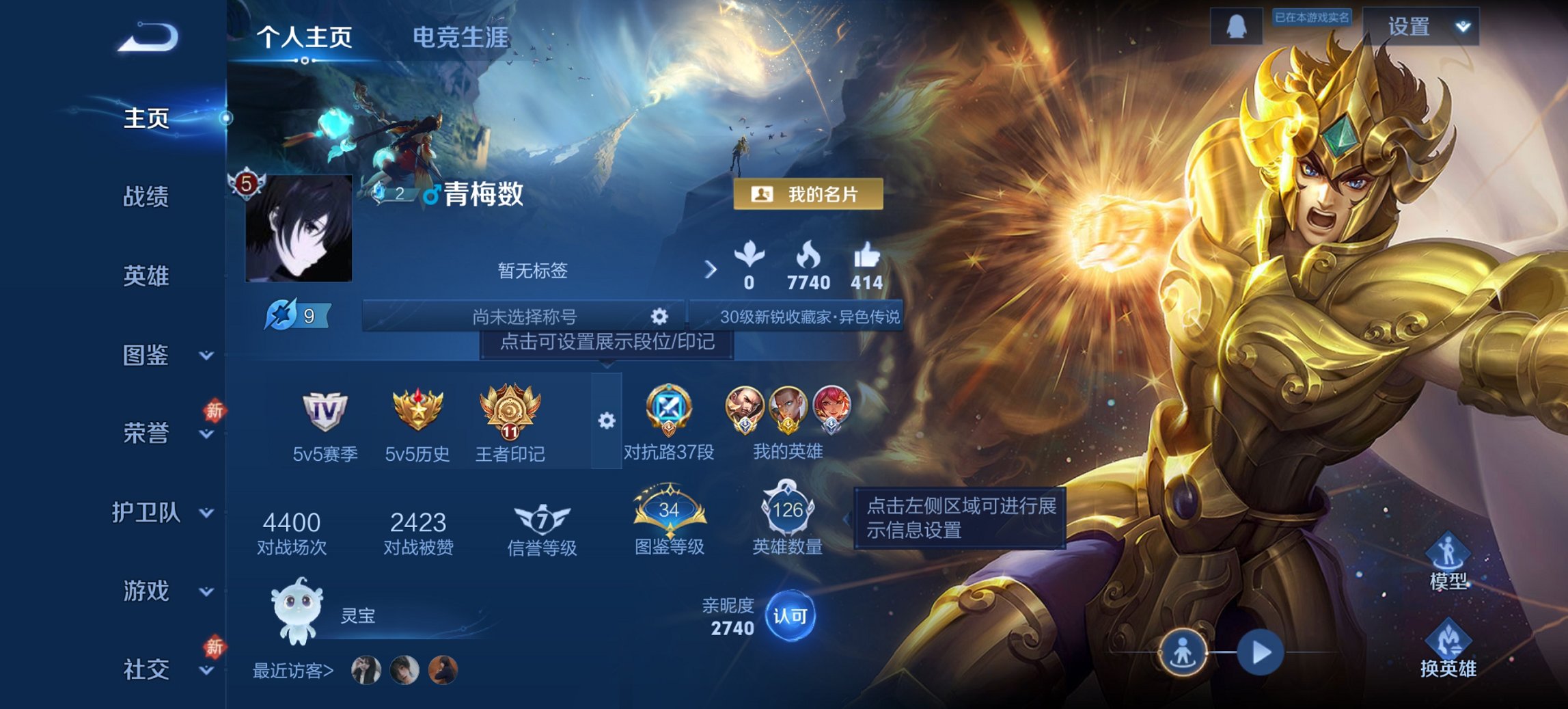 王者荣耀账号安卓QQ126英雄-150皮肤-可二次【国服曹操8传说1金标 秒换绑不用等】安卓Q-126英雄【8传说】神树