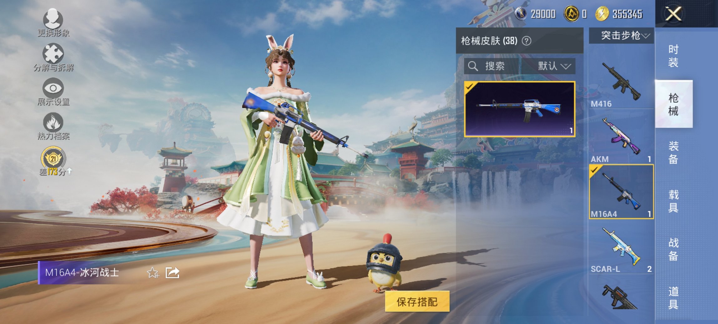 HPCMW467112和平精英账号详情图8