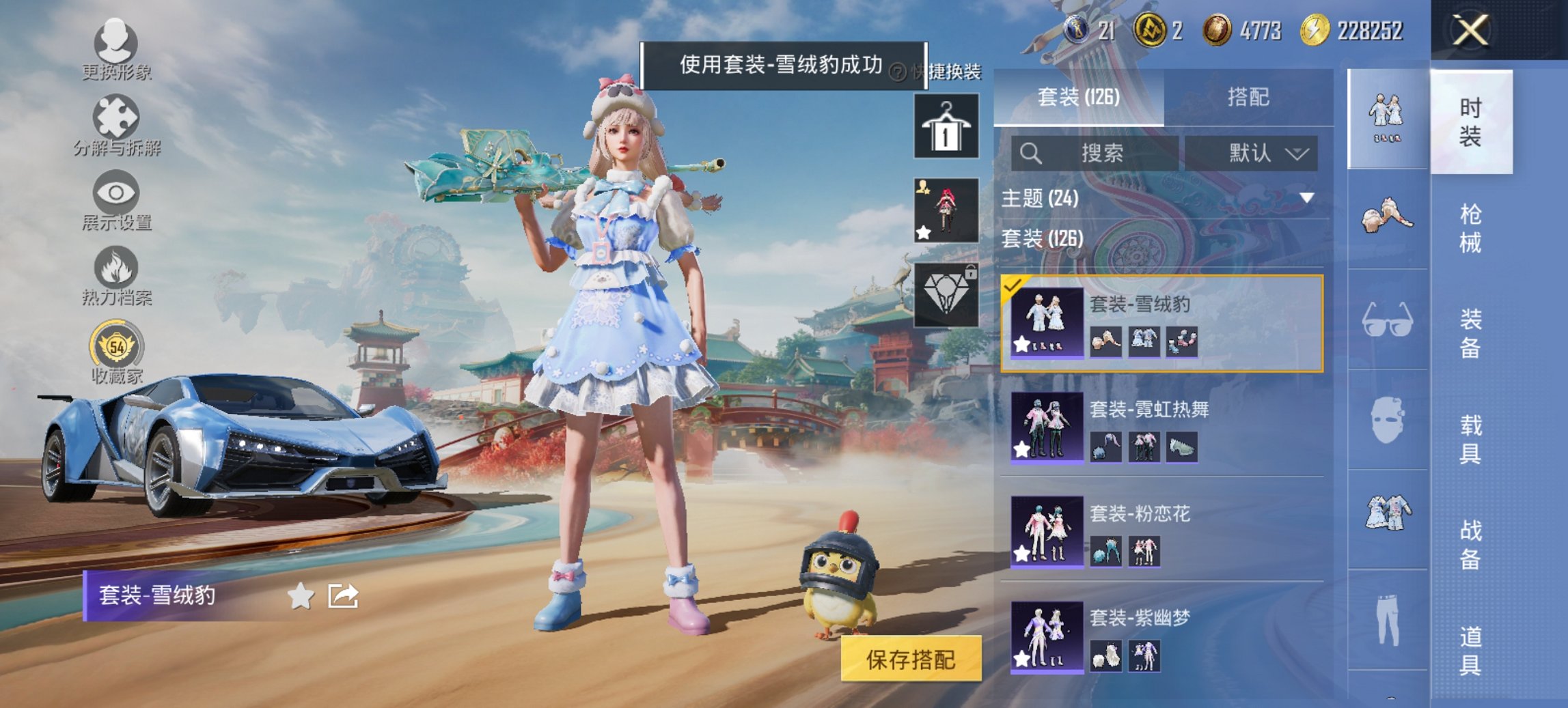 HPCMW467124和平精英账号详情图12